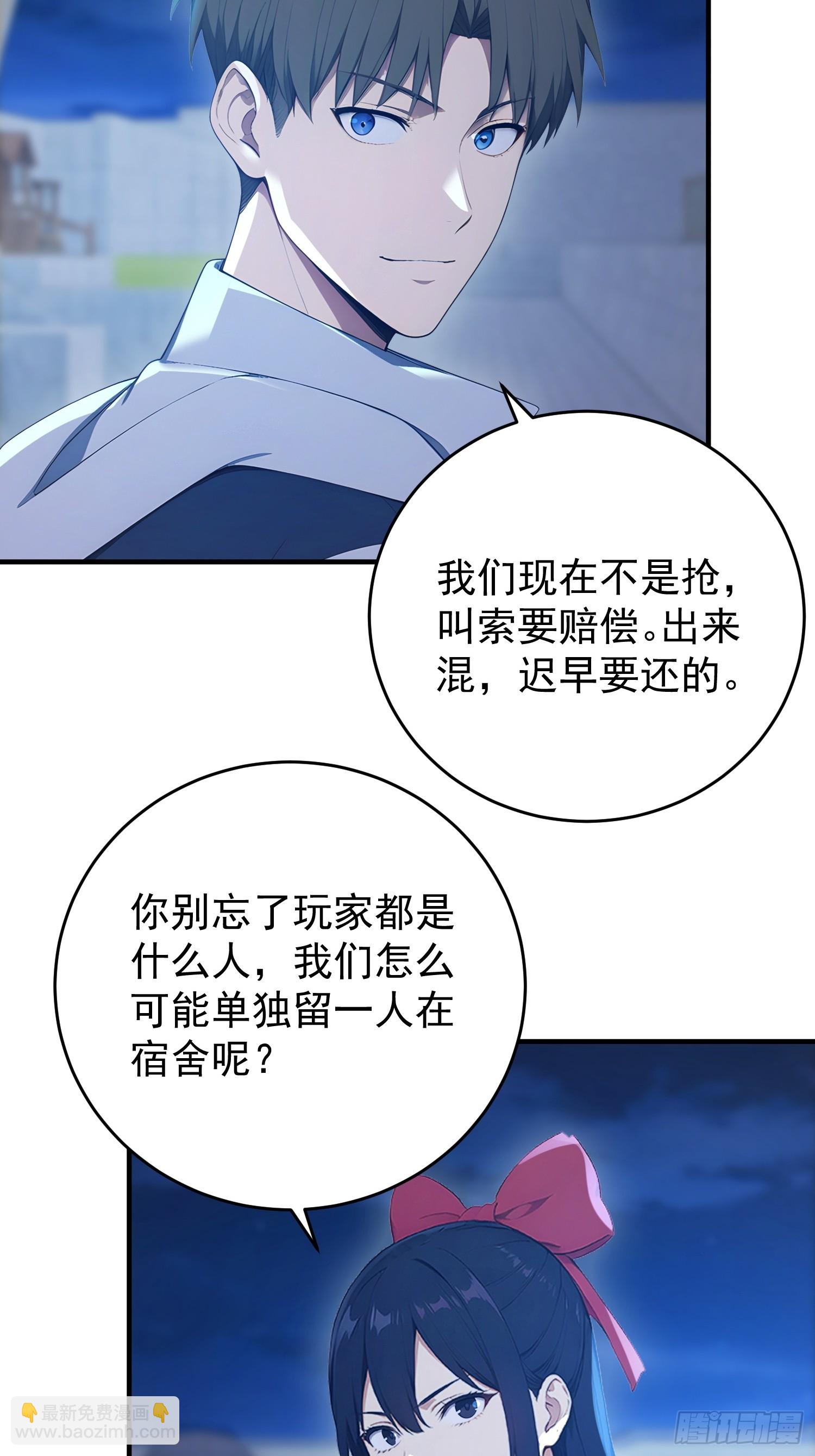 65 收集徽章作战-第66话