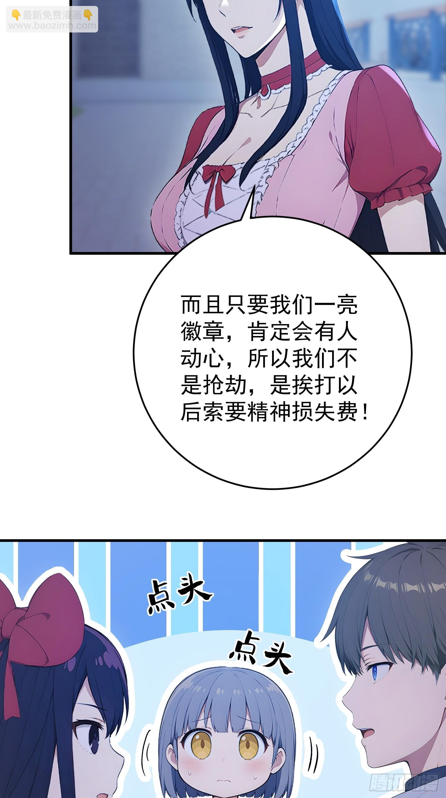 65 收集徽章作战-第66话