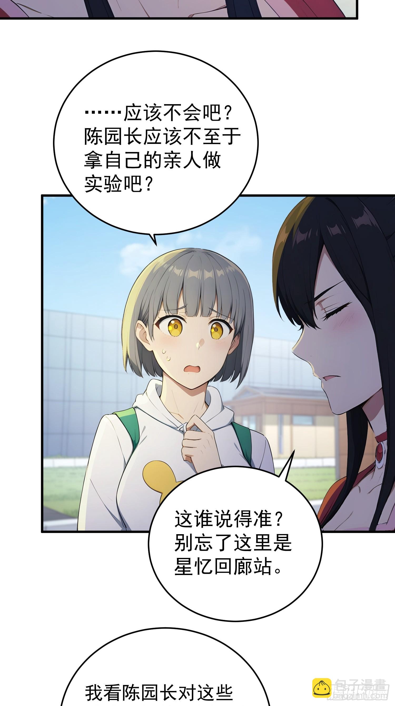 65 收集徽章作战-第66话