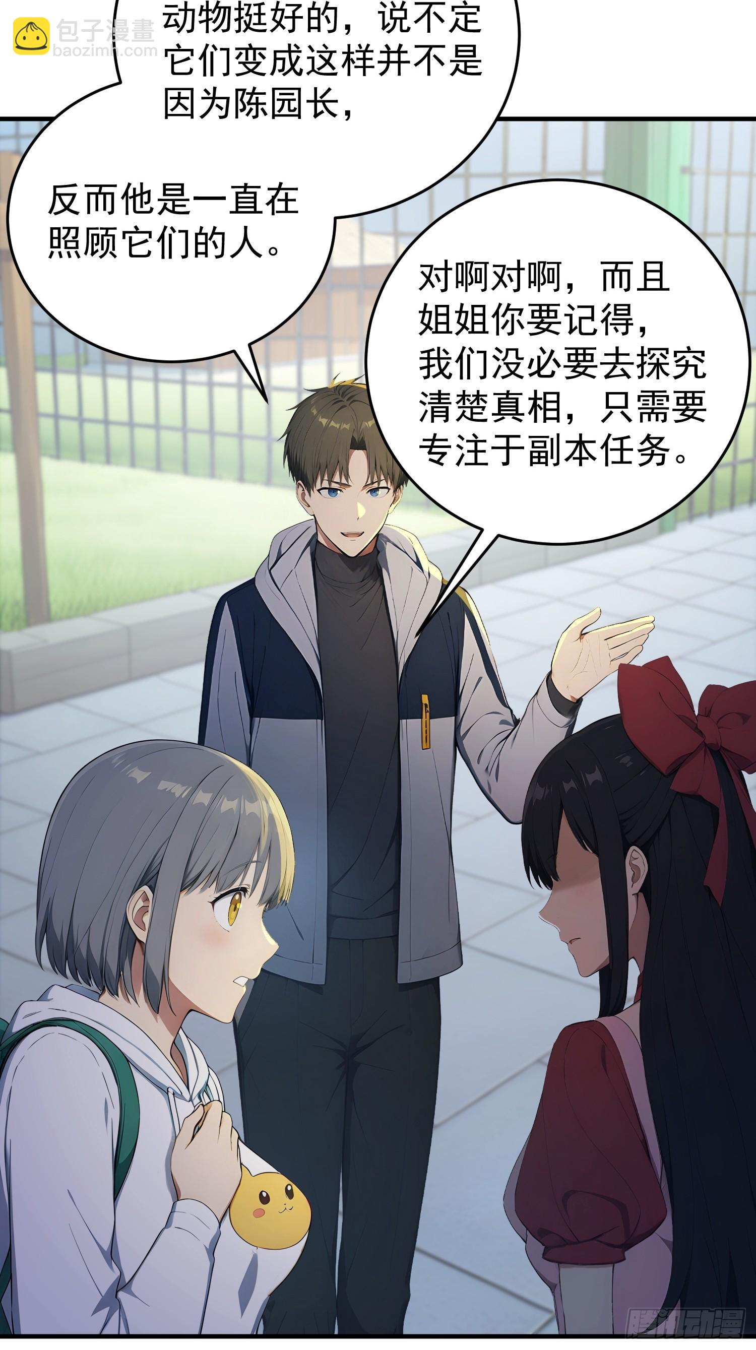 65 收集徽章作战-第66话