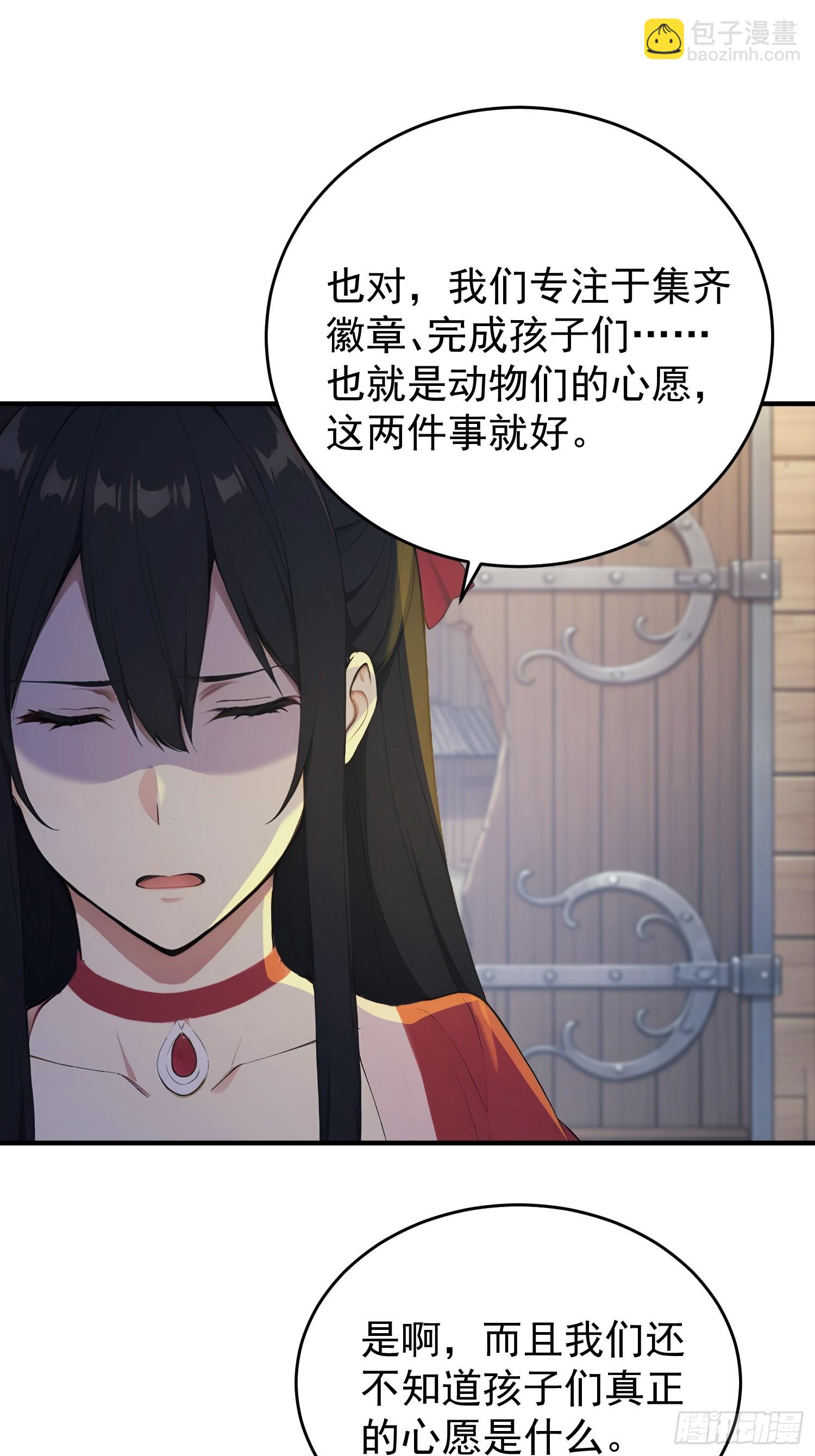 65 收集徽章作战-第66话