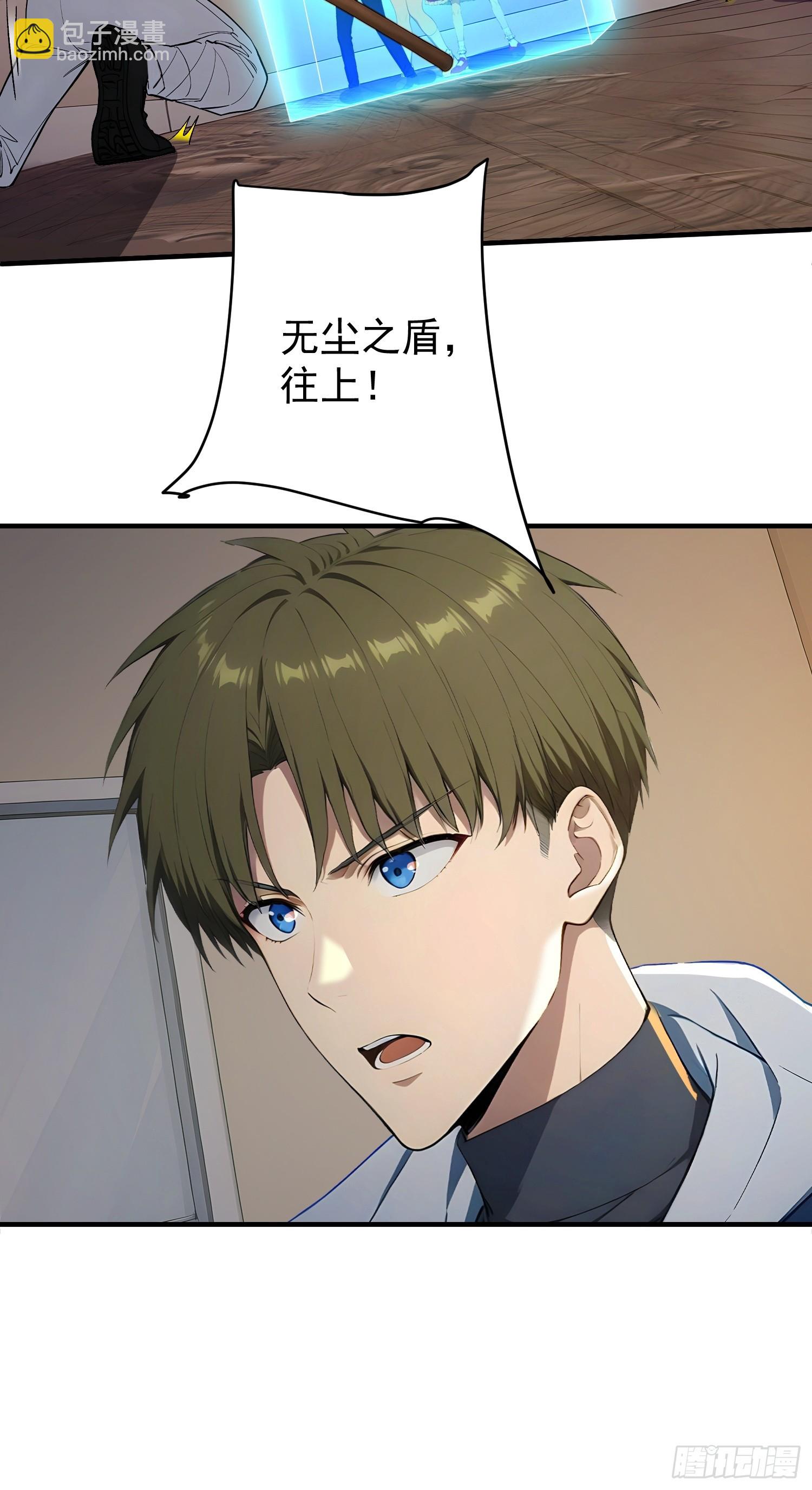 67 谁是猎物-第68话