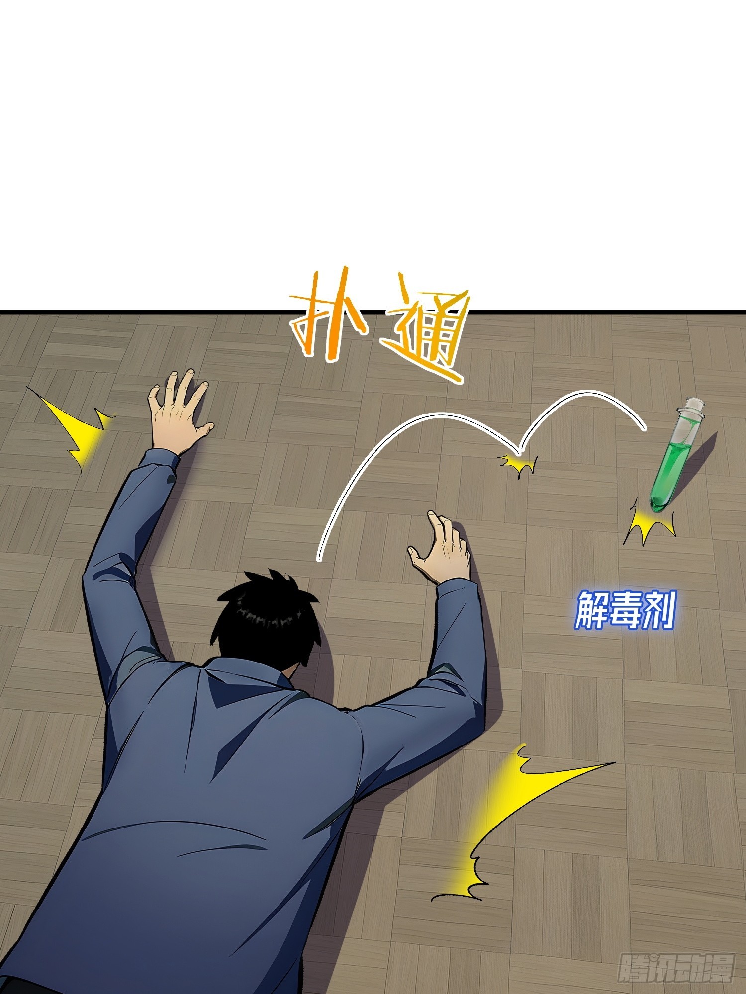 67 谁是猎物-第68话