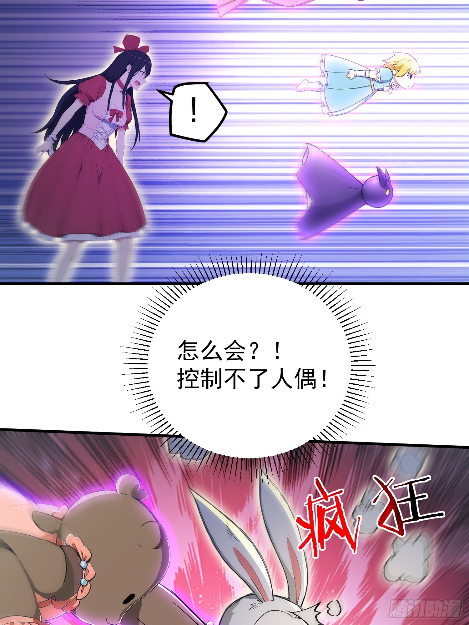 67 谁是猎物-第68话