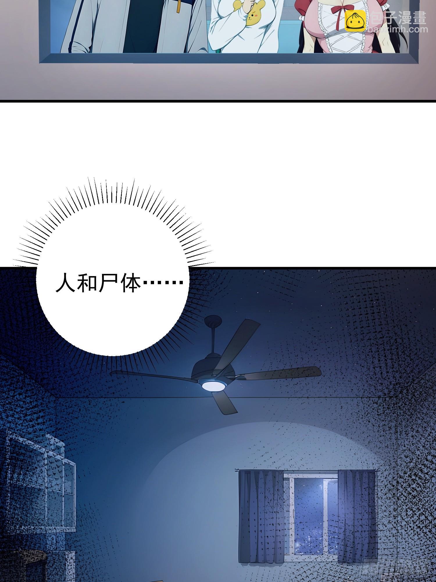 69 消失的园长-第70话