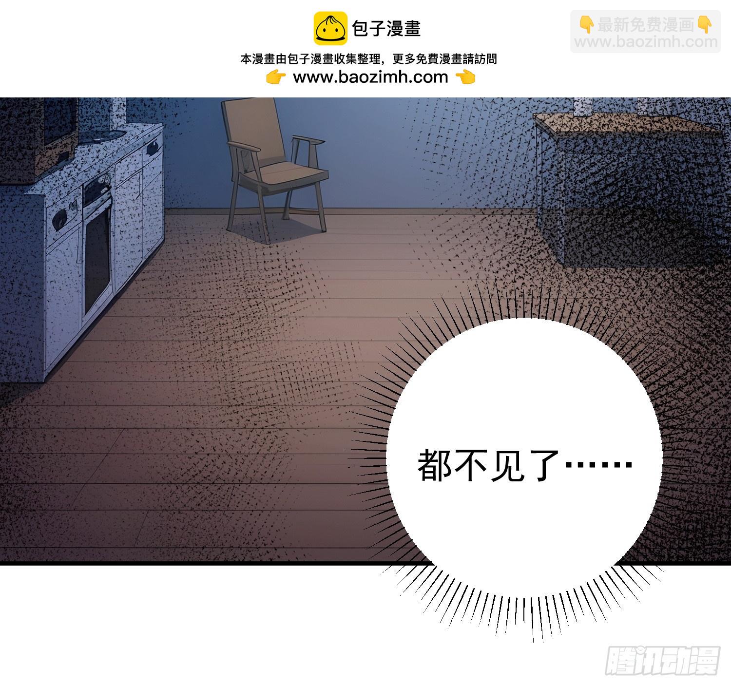 69 消失的园长-第70话