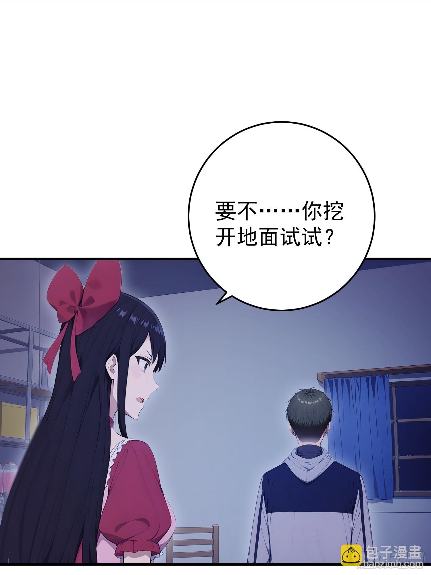 69 消失的园长-第70话