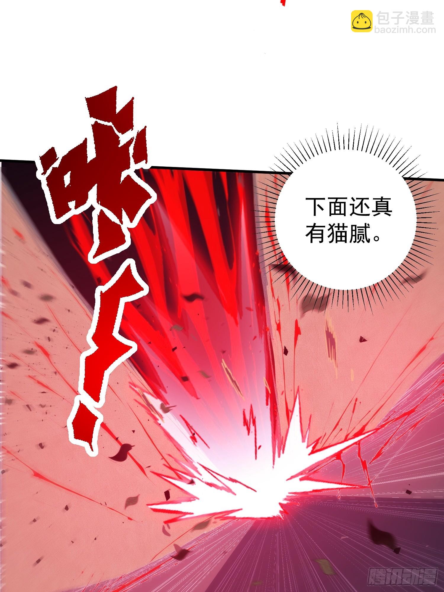 69 消失的园长-第70话