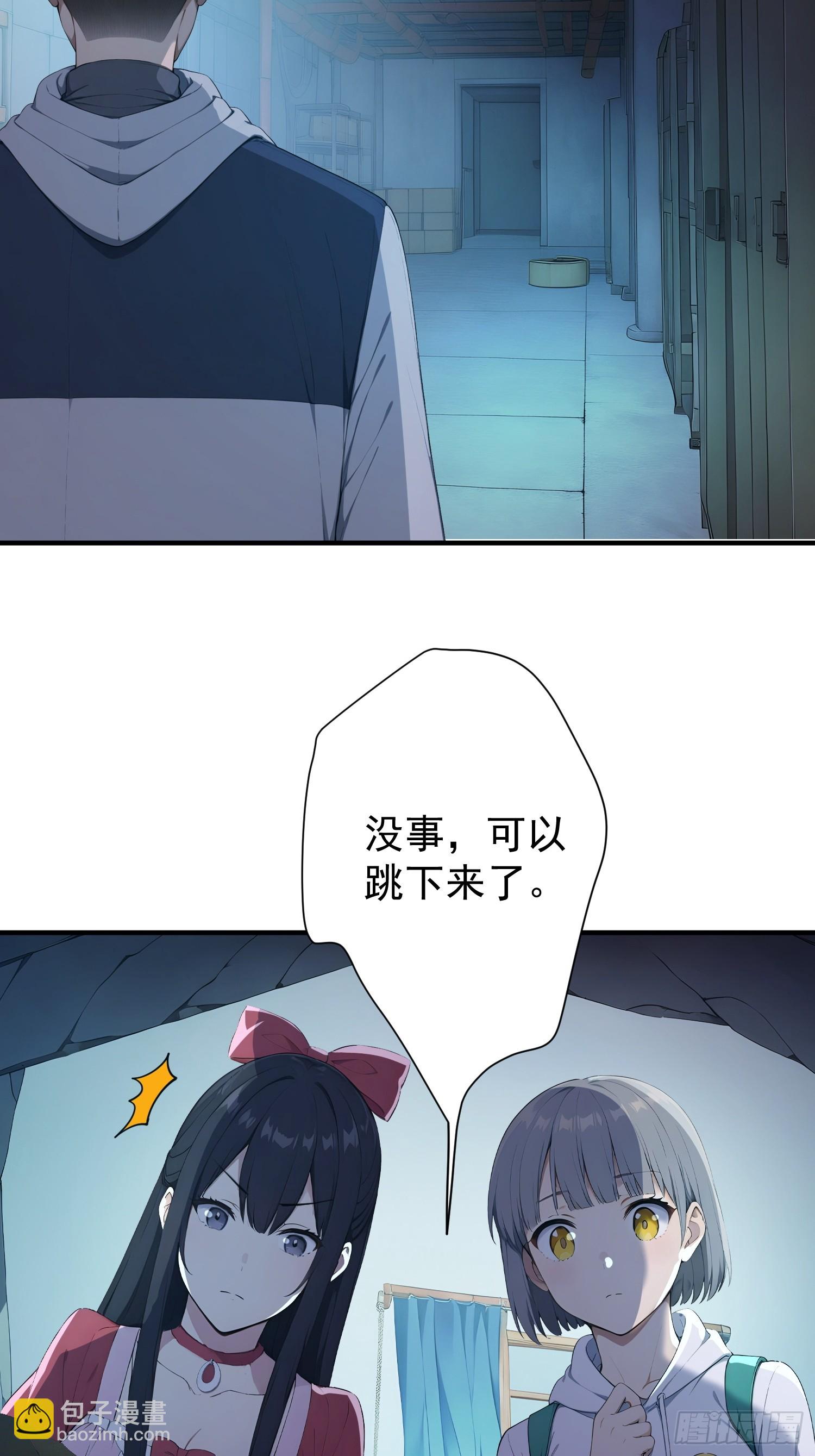 69 消失的园长-第70话