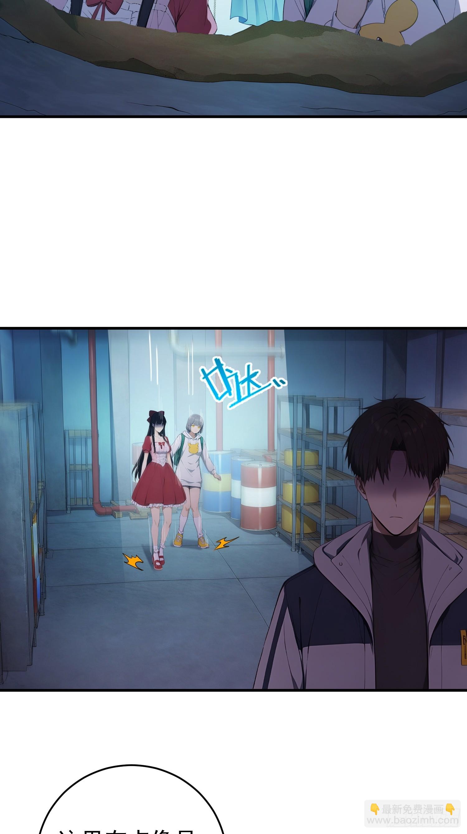 69 消失的园长-第70话