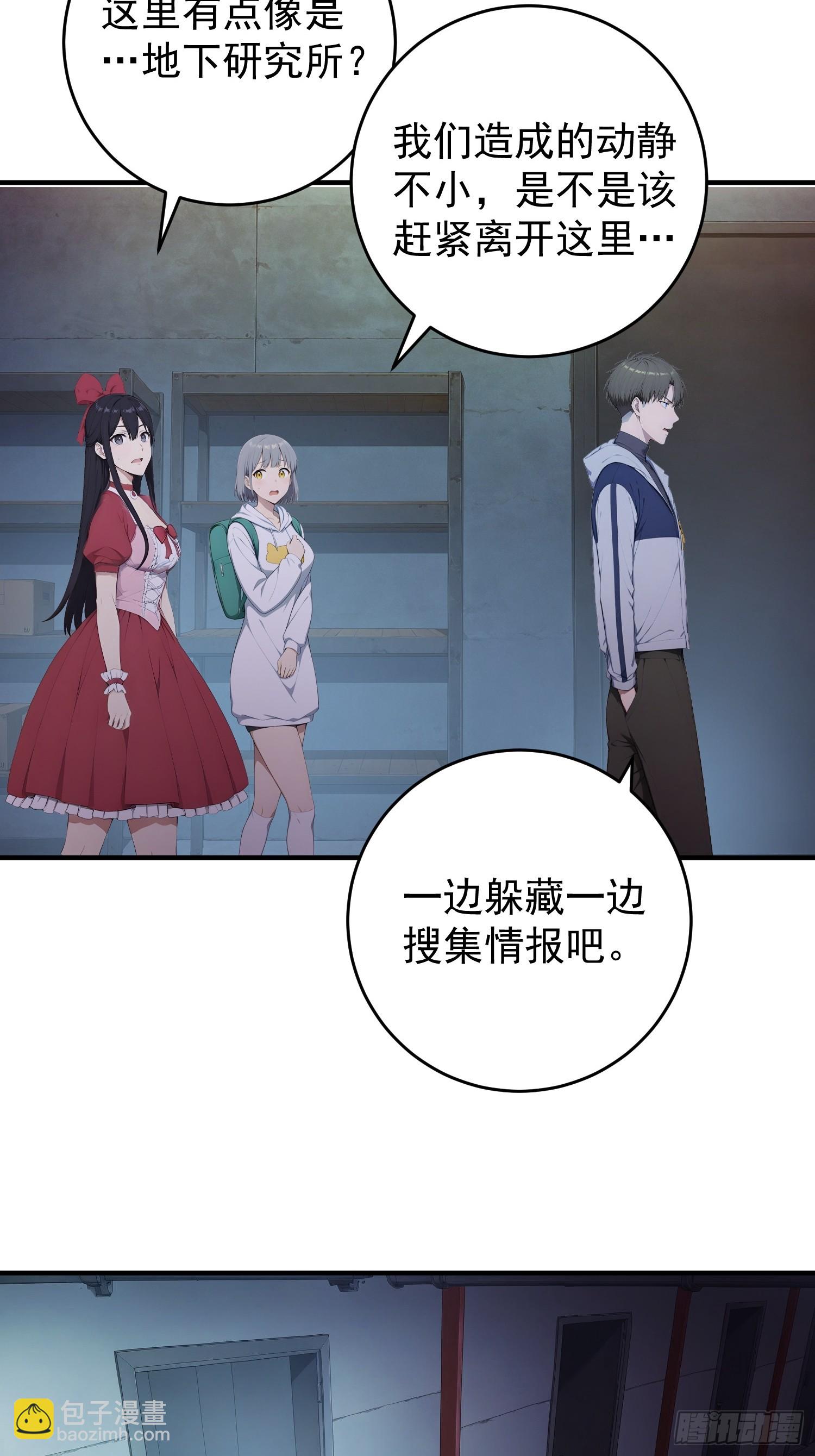 69 消失的园长-第70话