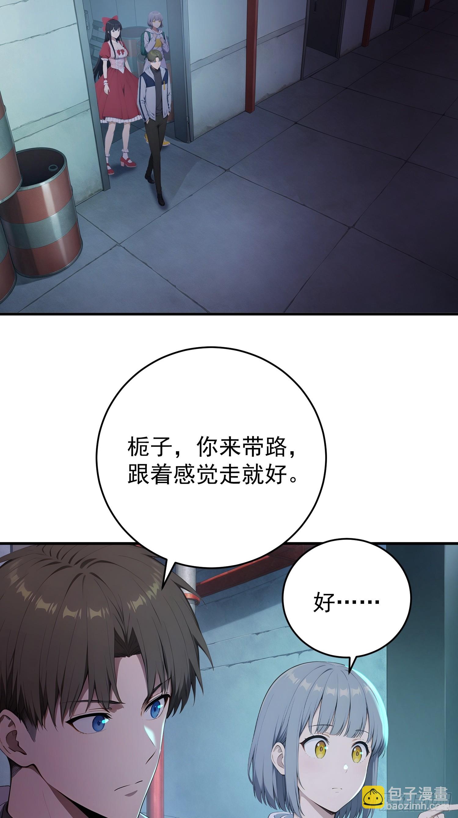 69 消失的园长-第70话
