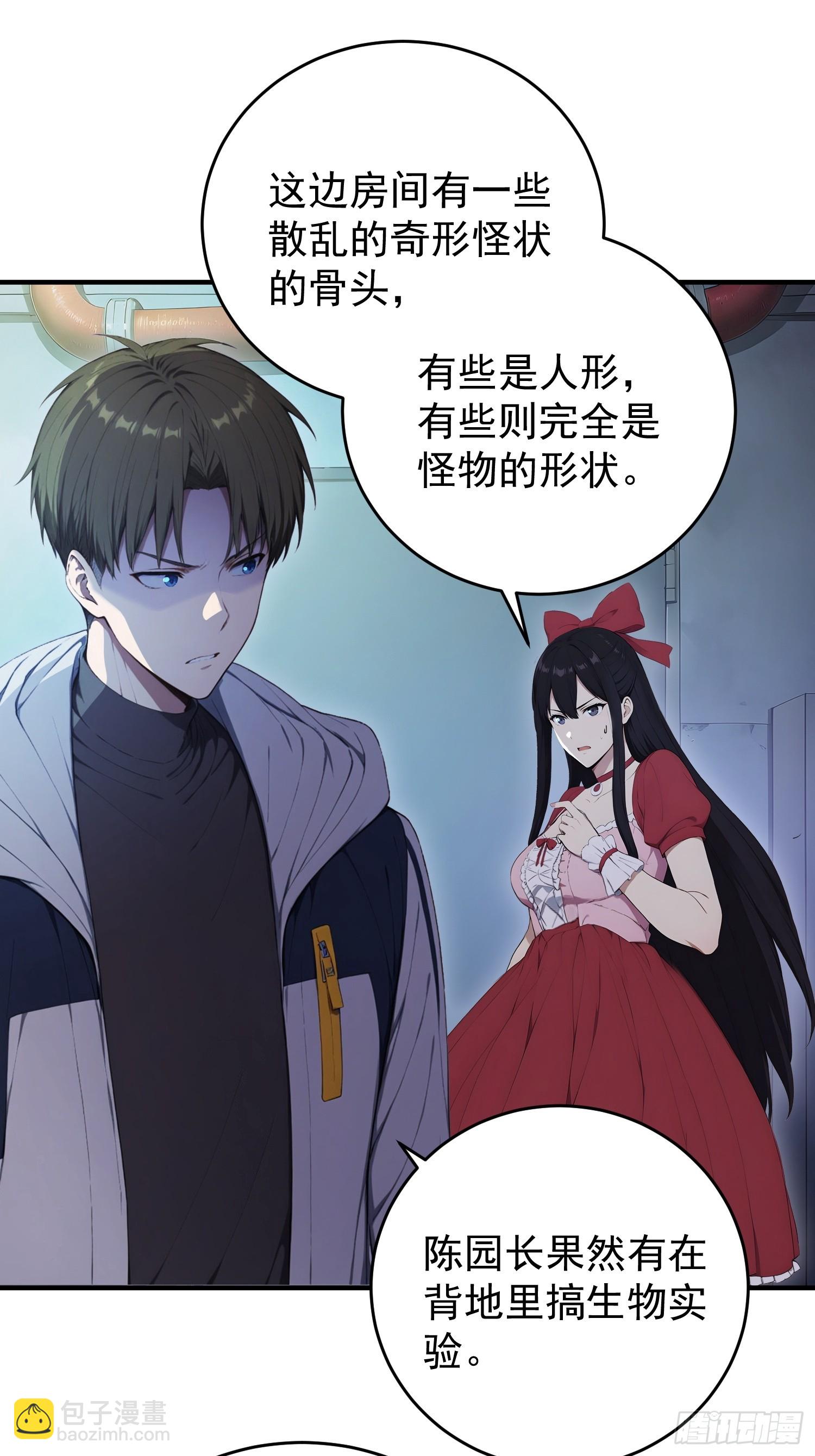 69 消失的园长-第70话