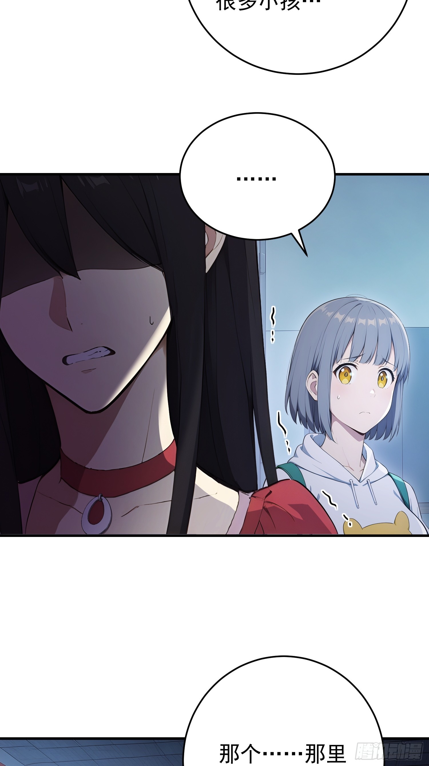 69 消失的园长-第70话
