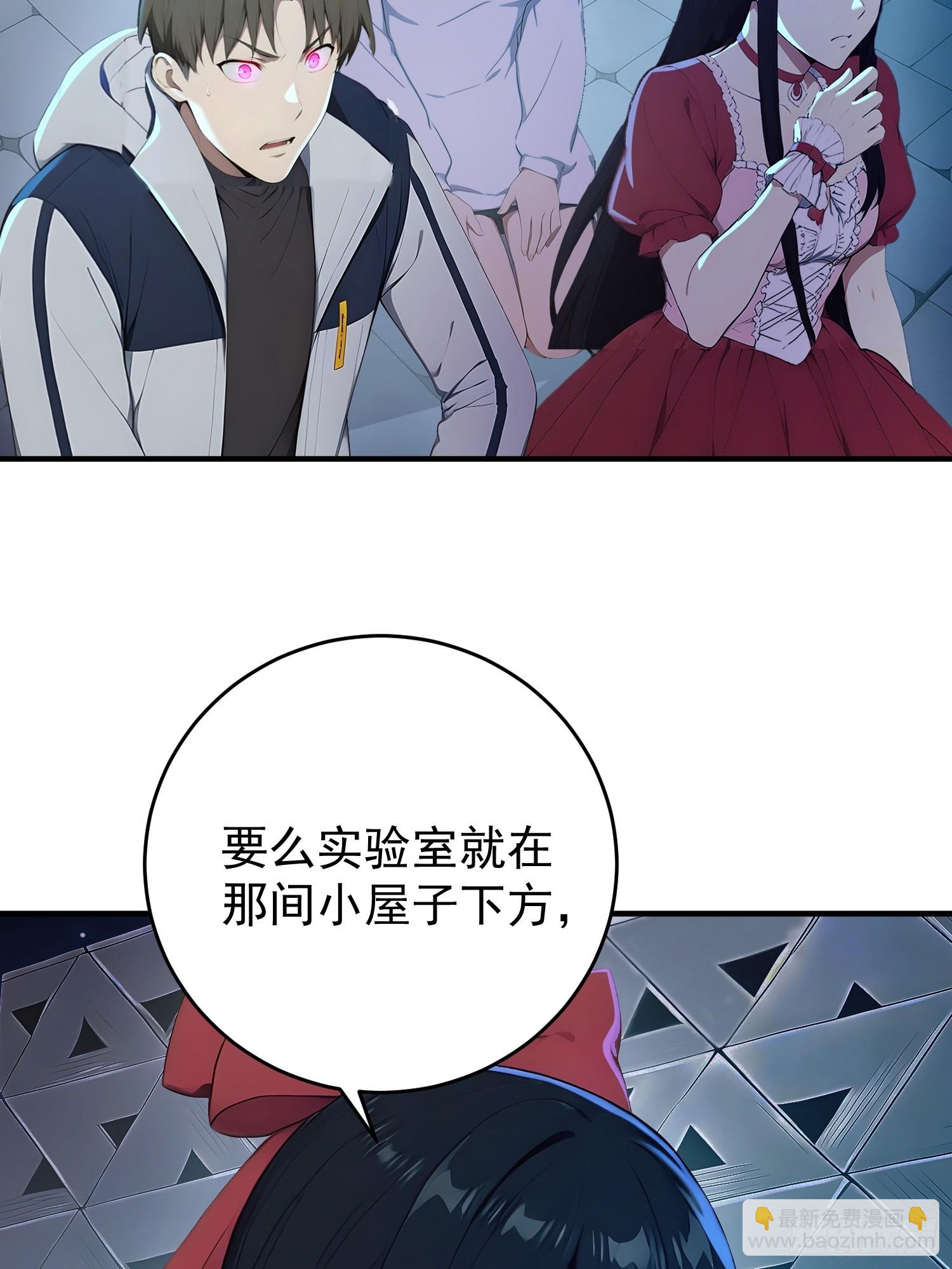 69 消失的园长-第70话
