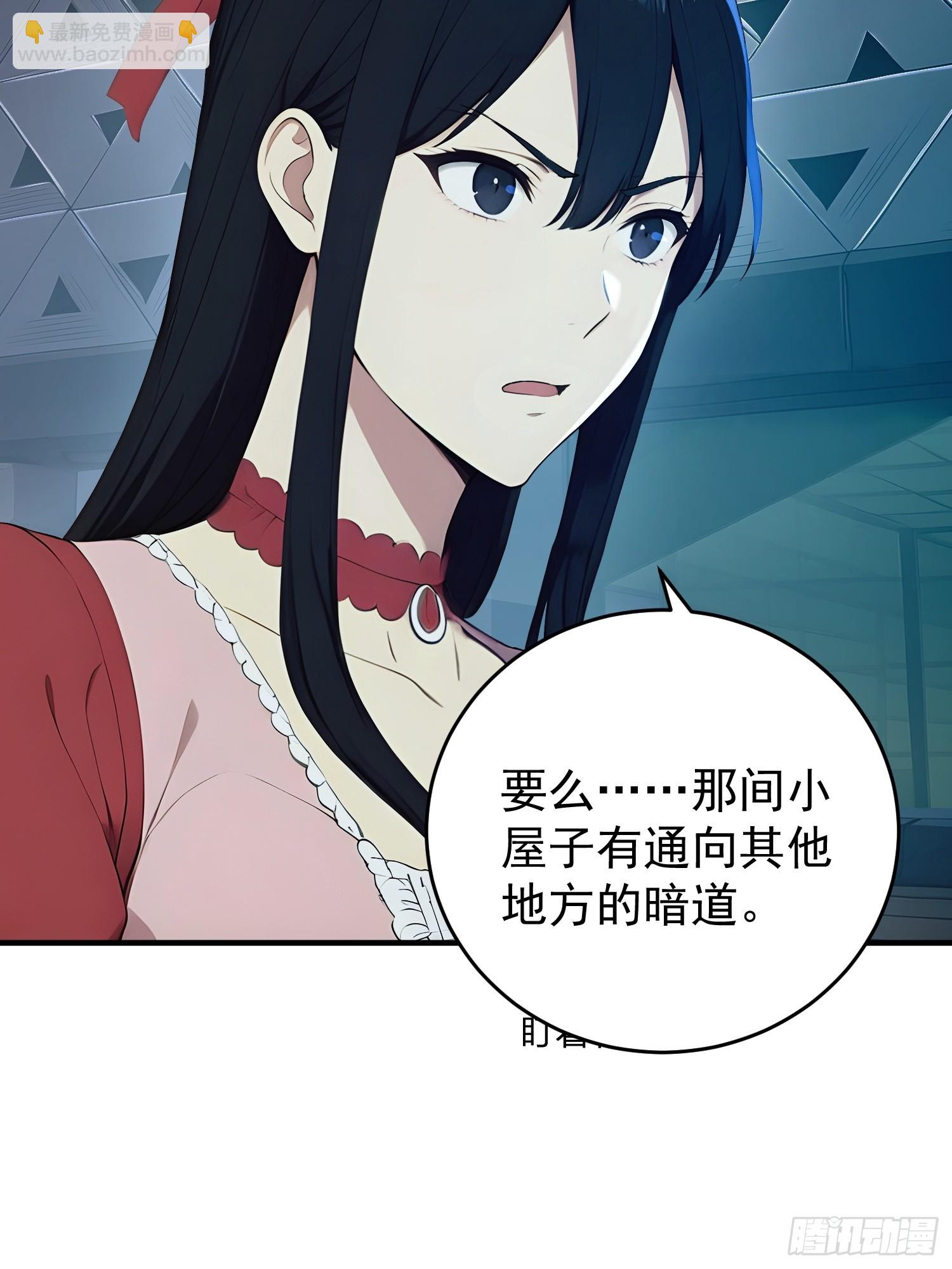 69 消失的园长-第70话