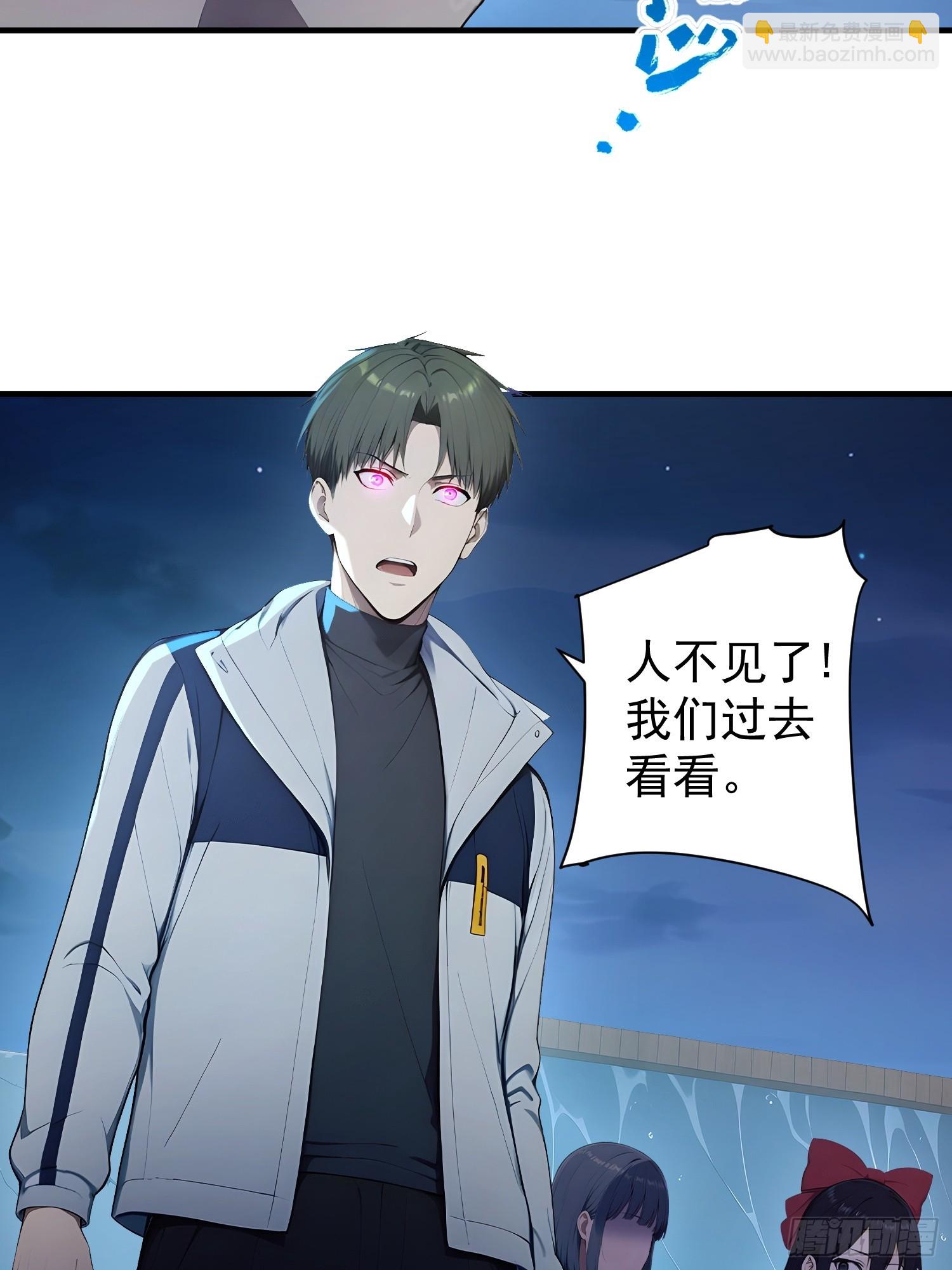 69 消失的园长-第70话