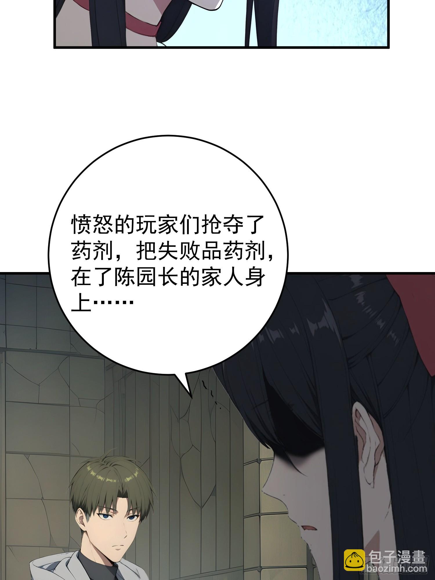 71 遗愿-第72话