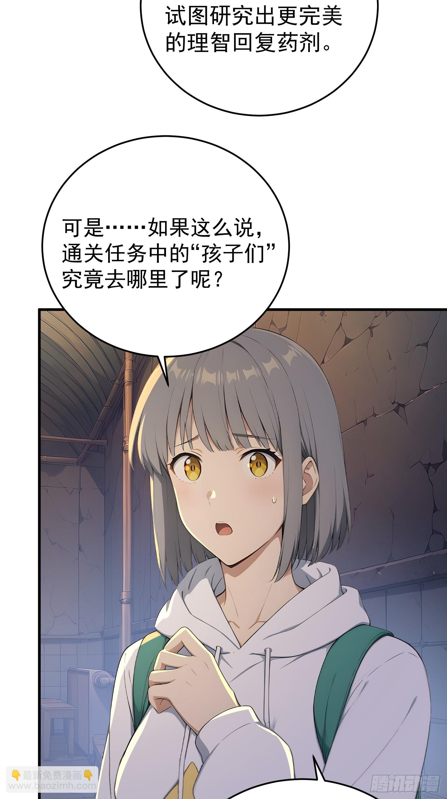71 遗愿-第72话