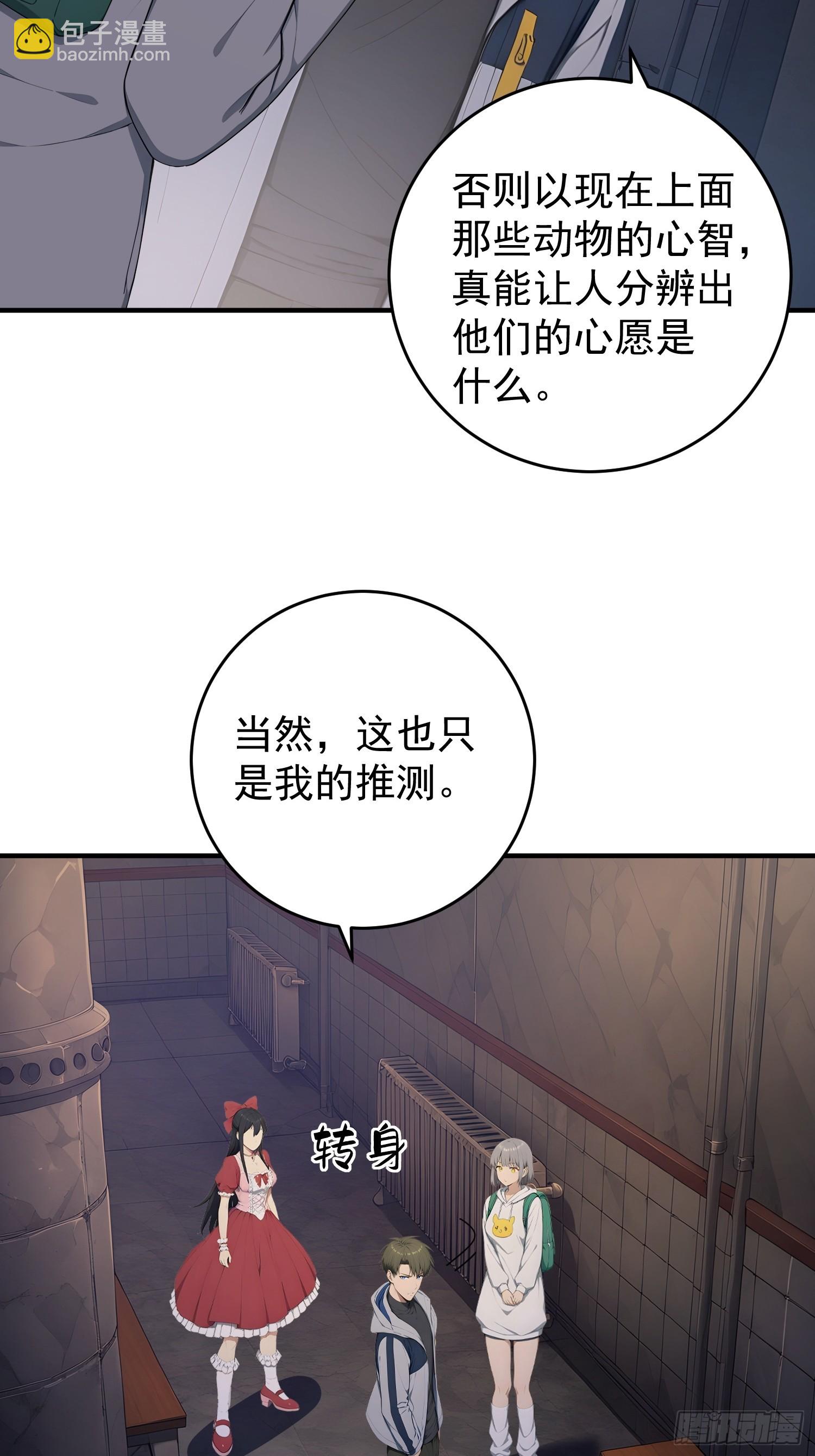 71 遗愿-第72话