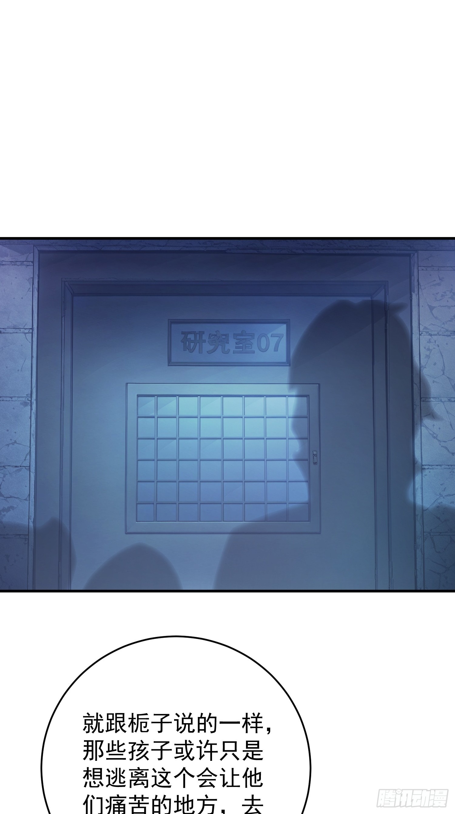 71 遗愿-第72话