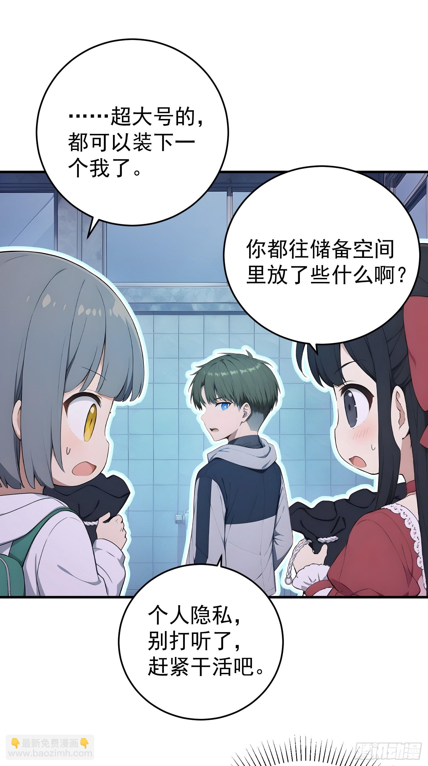 71 遗愿-第72话