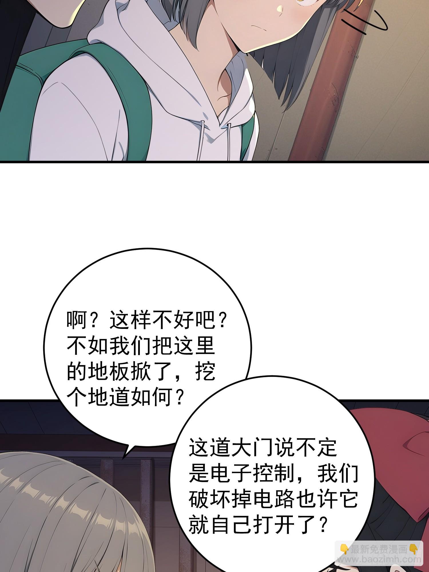 71 遗愿-第72话