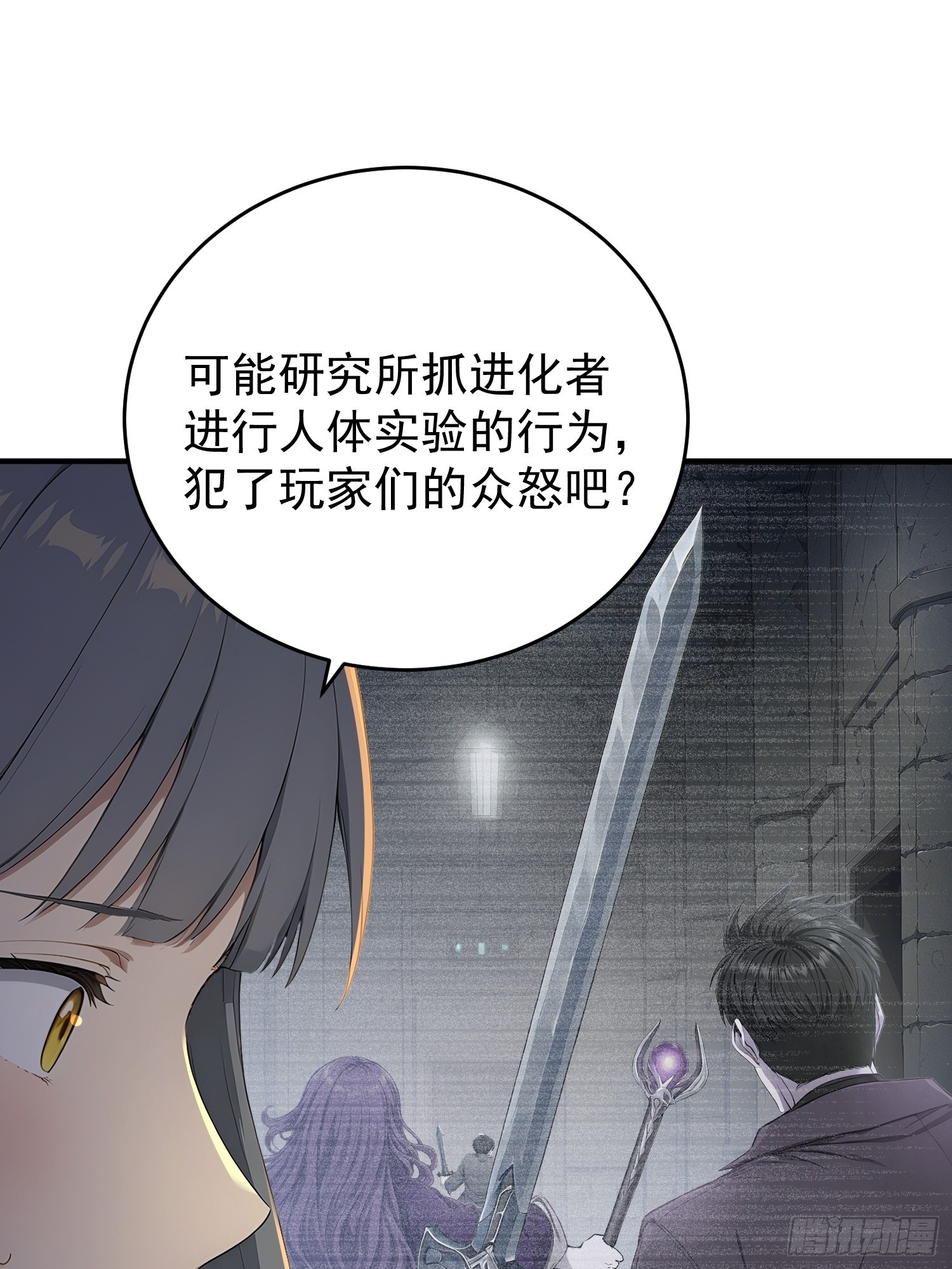 71 遗愿-第72话