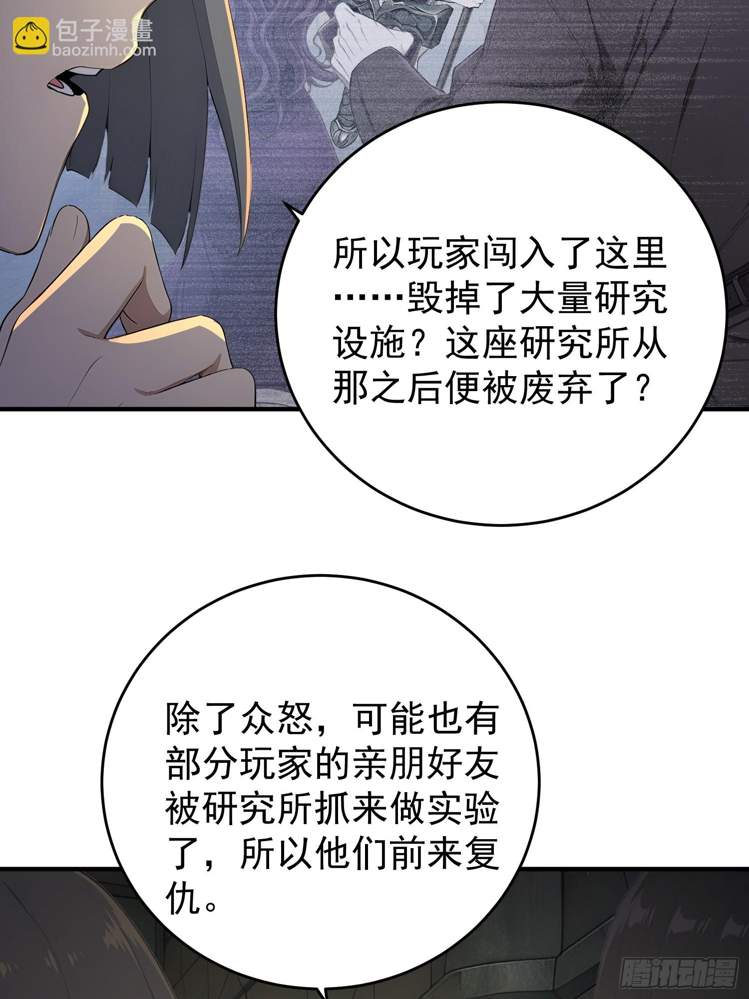71 遗愿-第72话