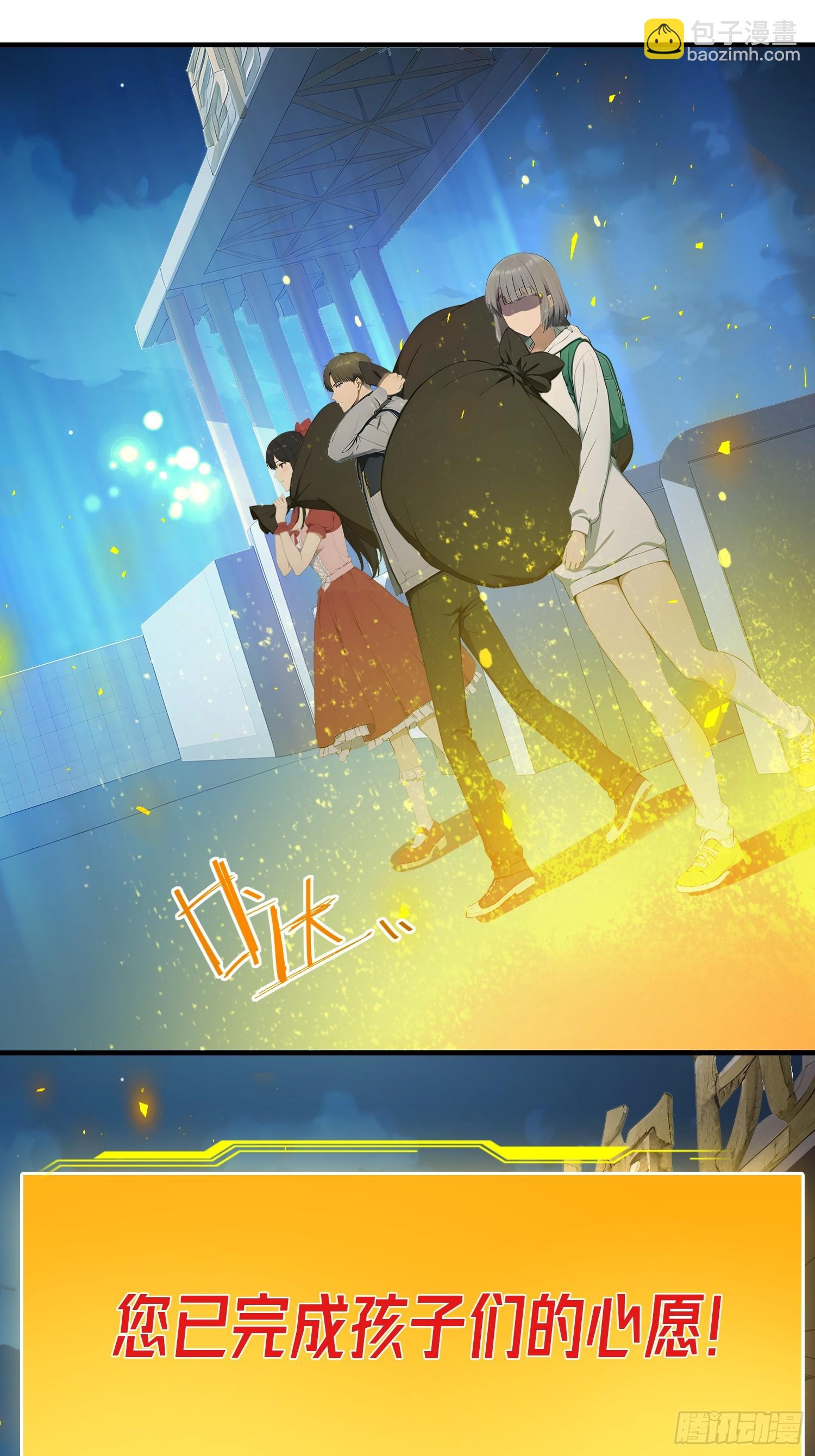 73 疯狂动物园&middot;完成-第74话