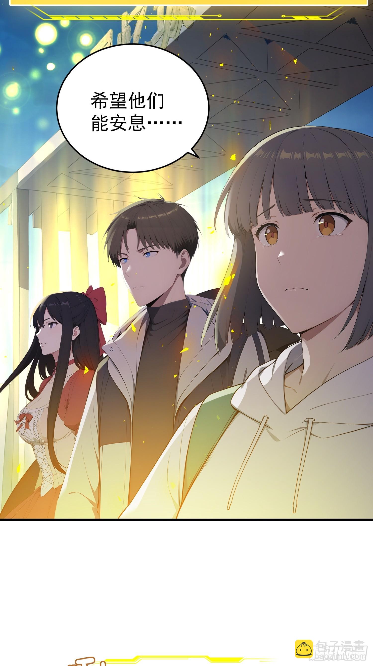 73 疯狂动物园&middot;完成-第74话