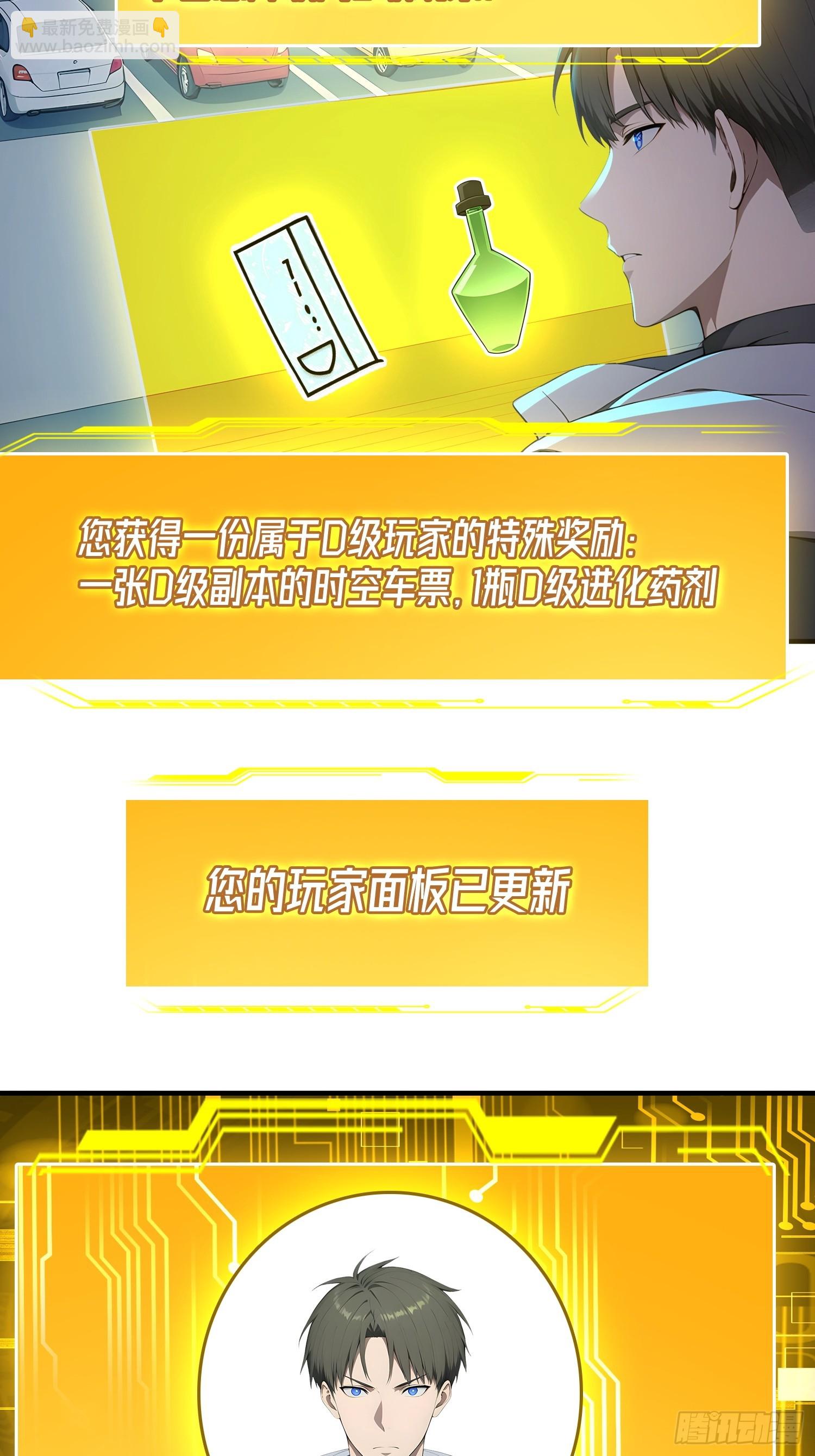 73 疯狂动物园&middot;完成-第74话