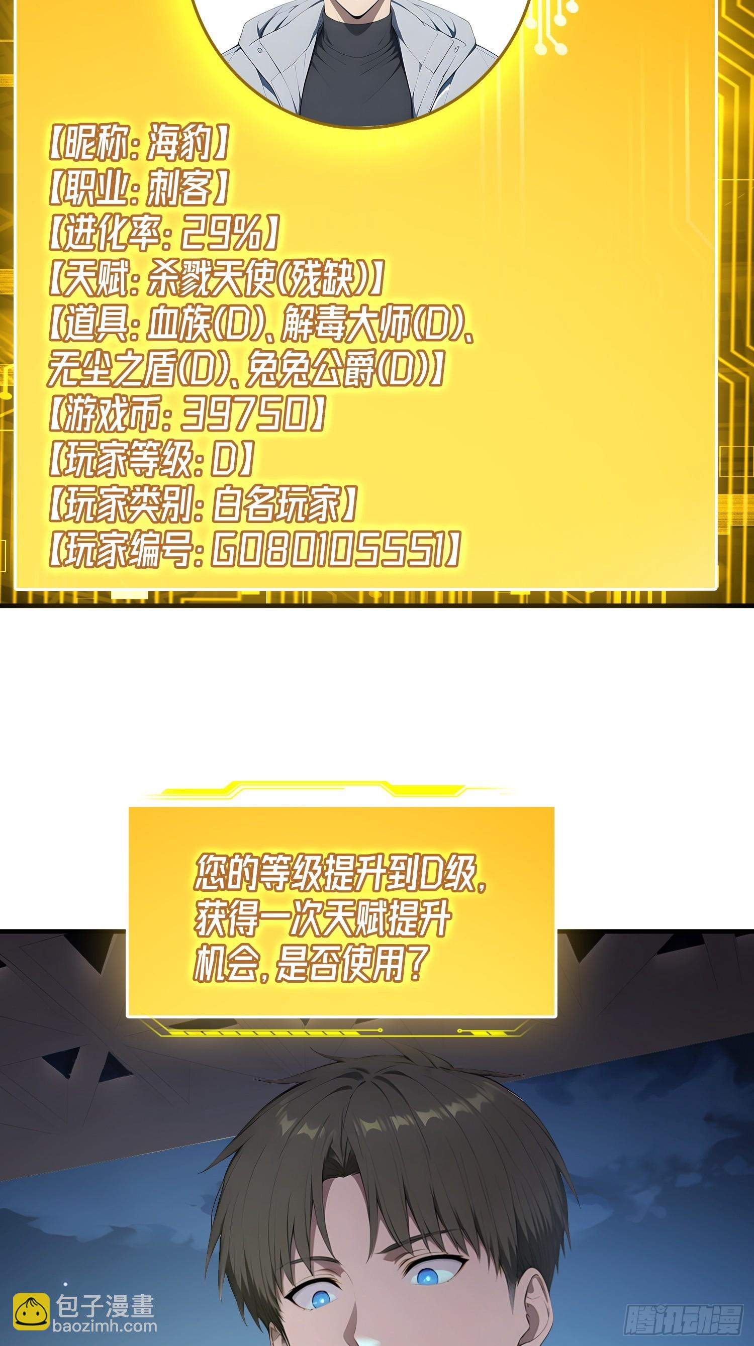 73 疯狂动物园&middot;完成-第74话