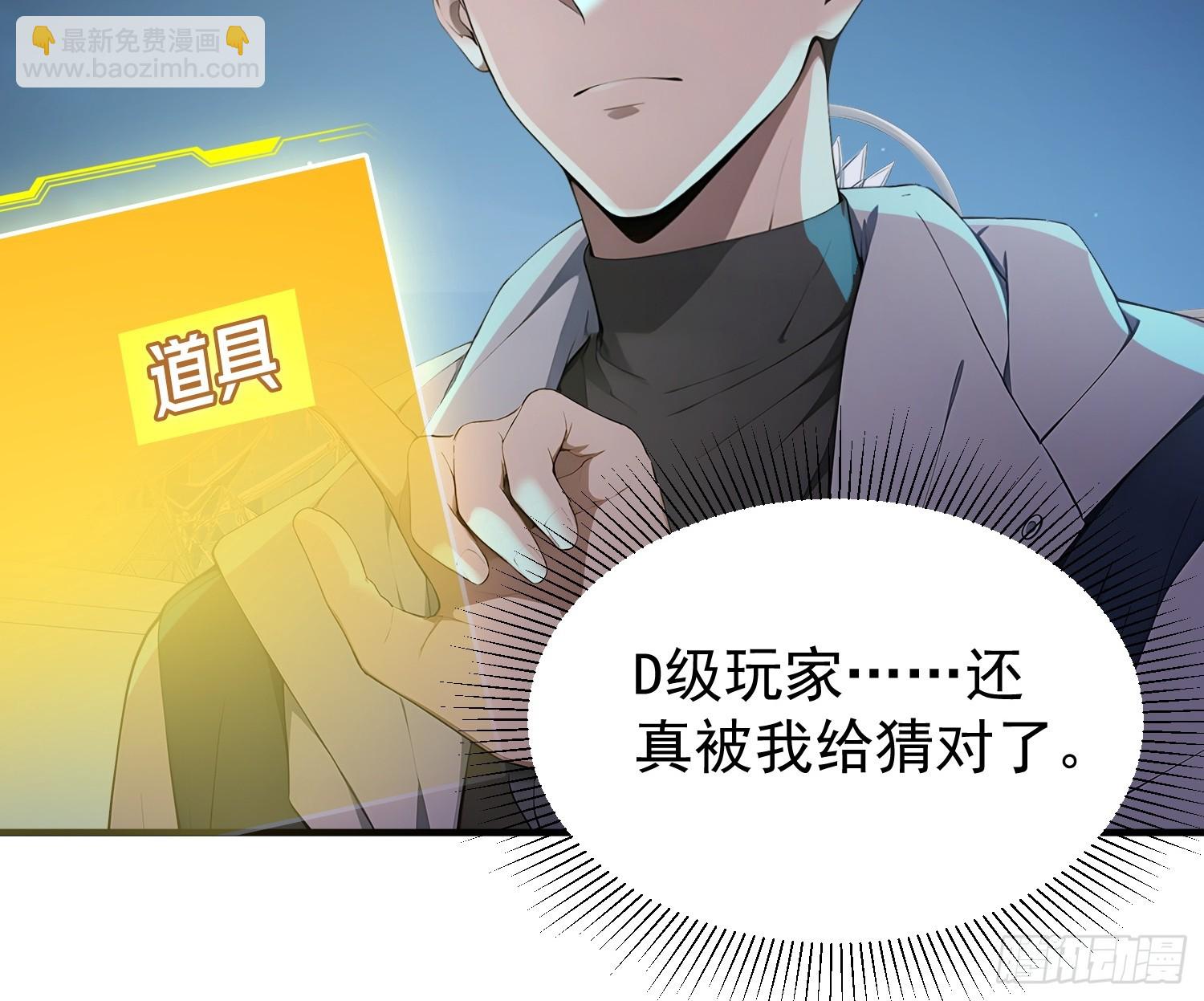 73 疯狂动物园&middot;完成-第74话