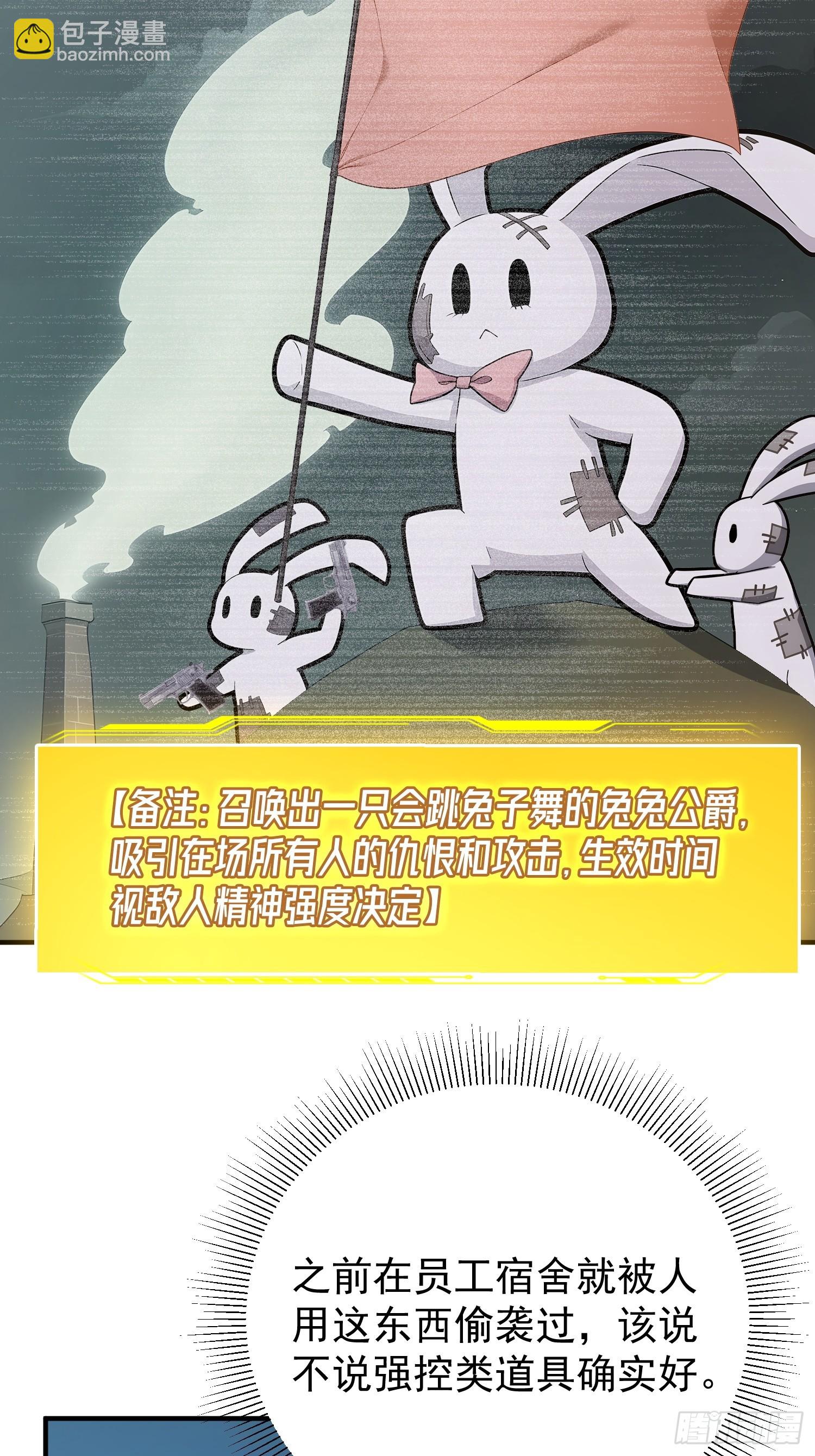 73 疯狂动物园&middot;完成-第74话