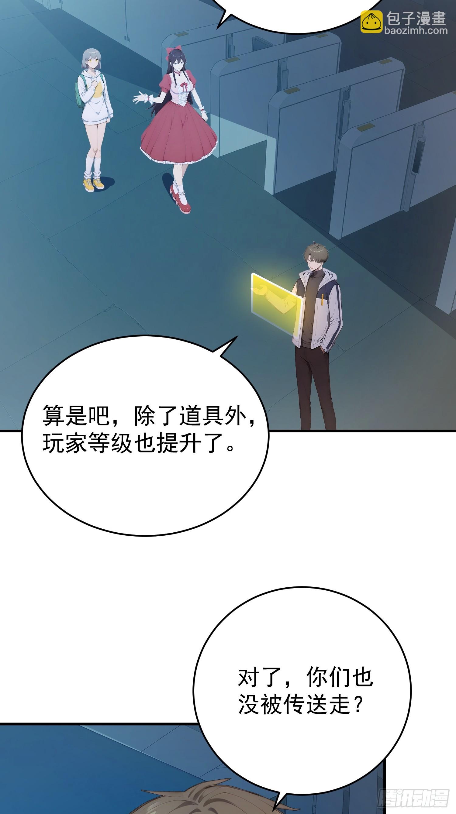 73 疯狂动物园&middot;完成-第74话
