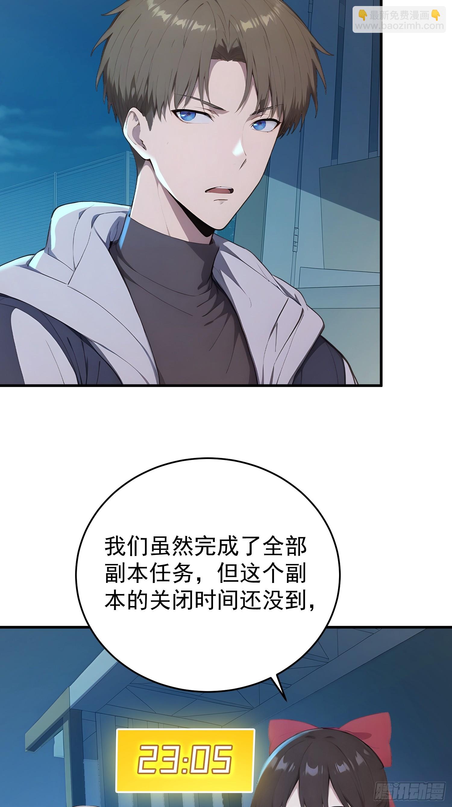 73 疯狂动物园&middot;完成-第74话
