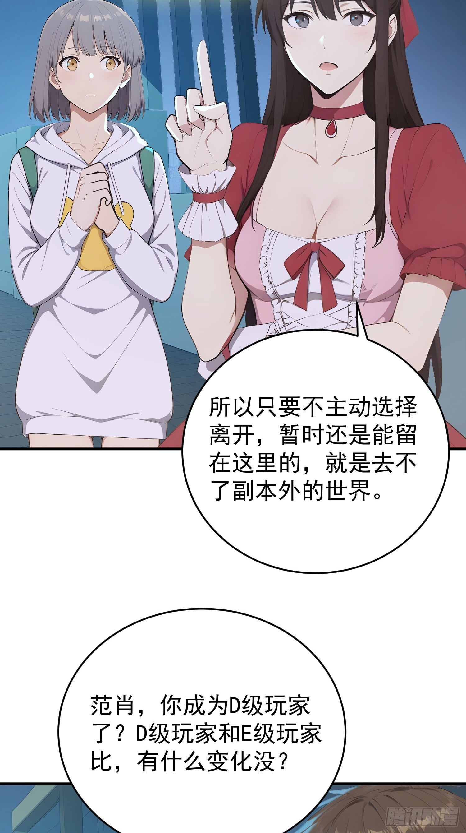 73 疯狂动物园&middot;完成-第74话