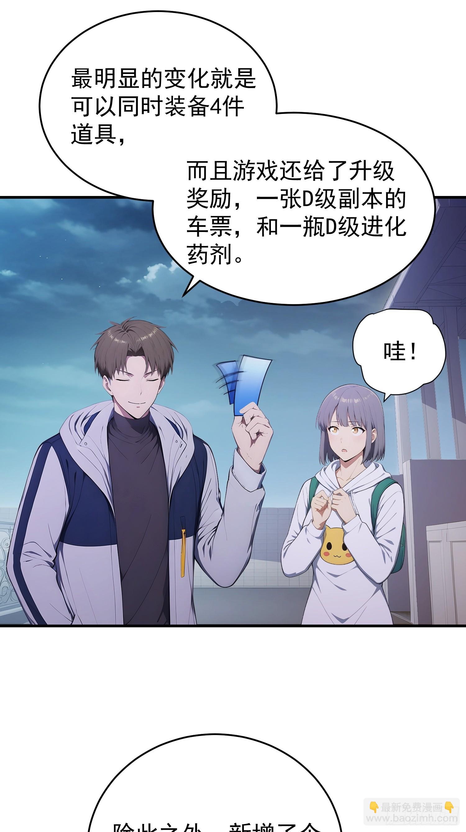 73 疯狂动物园&middot;完成-第74话