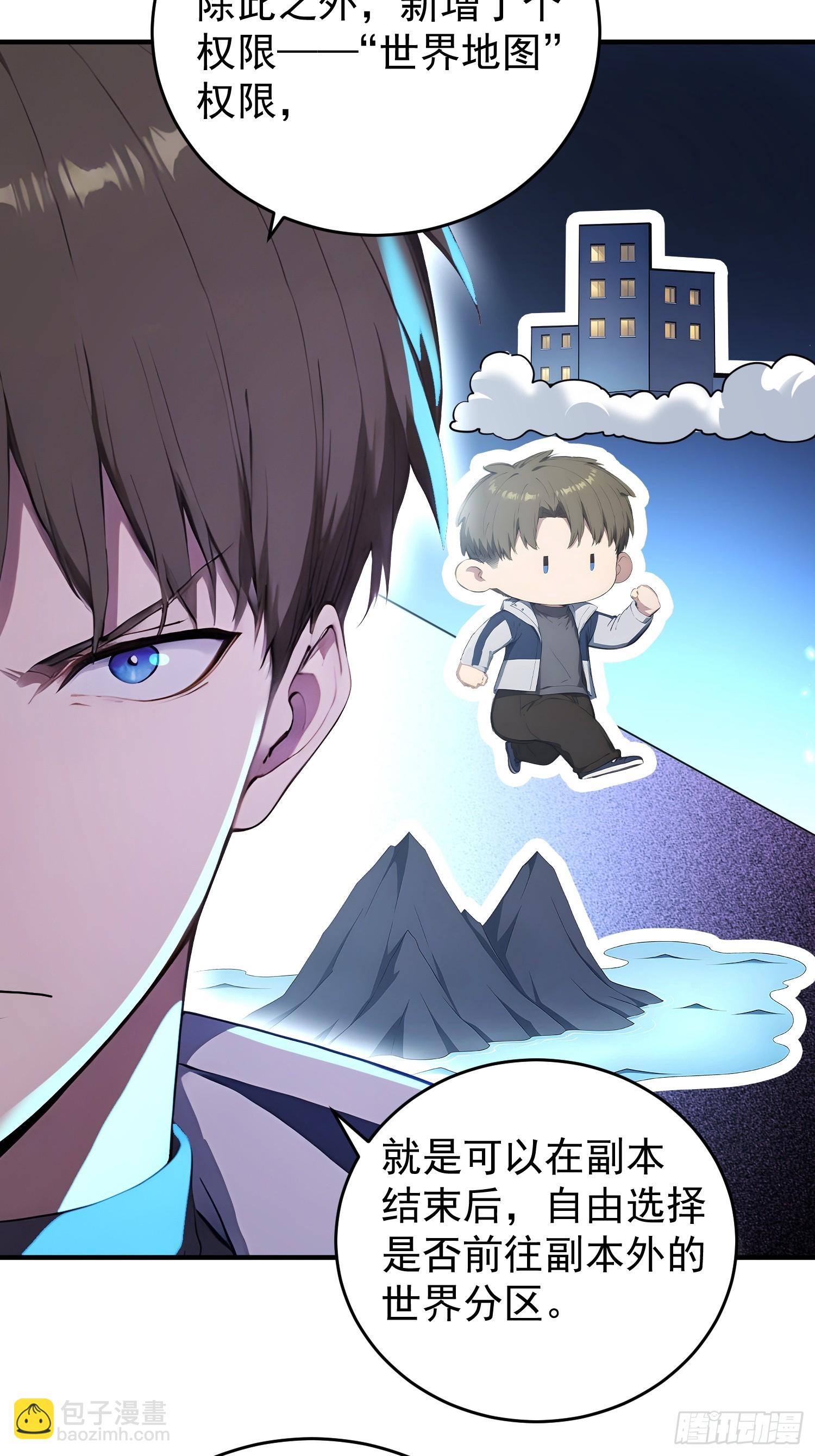 73 疯狂动物园&middot;完成-第74话