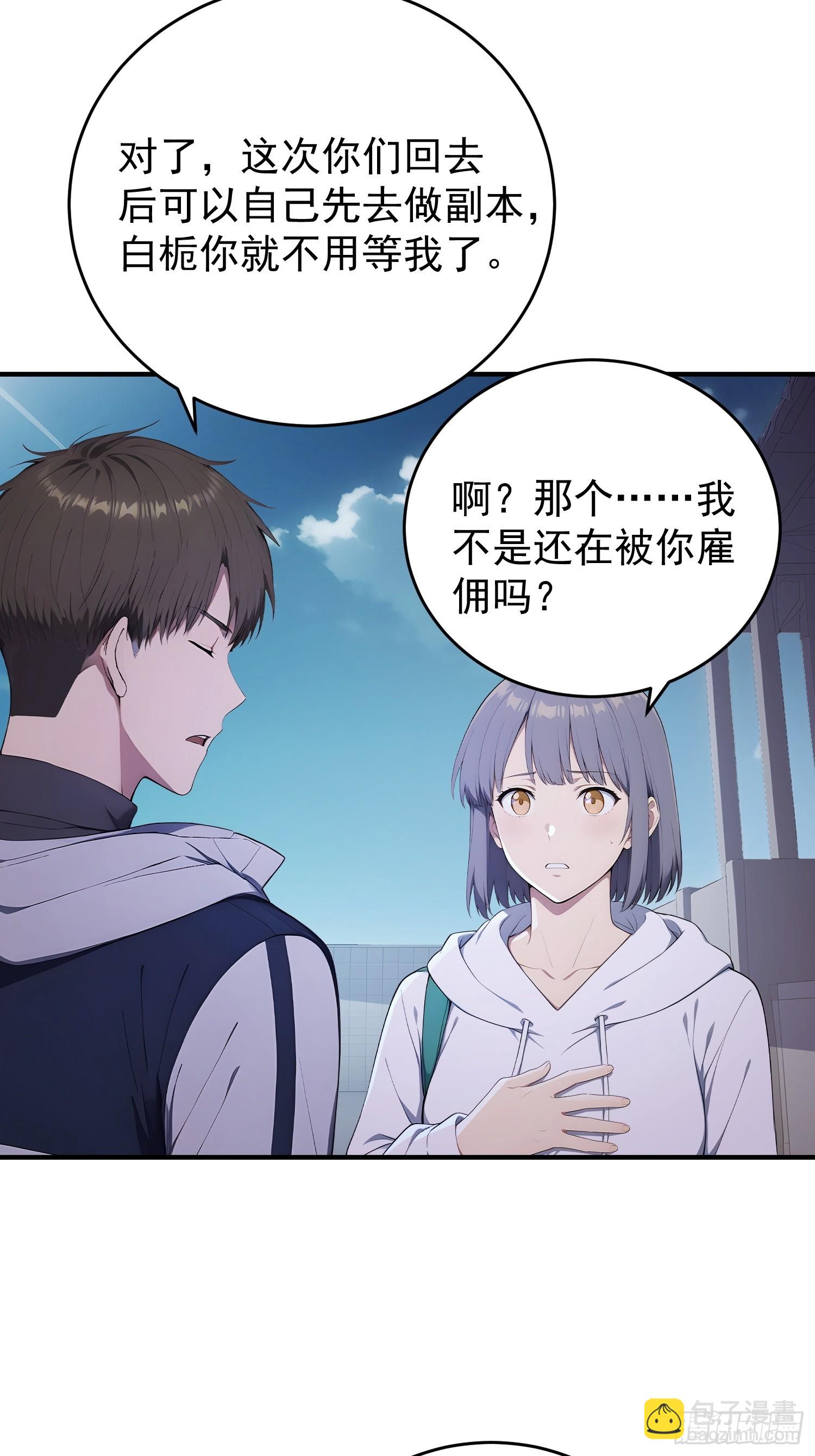 73 疯狂动物园&middot;完成-第74话