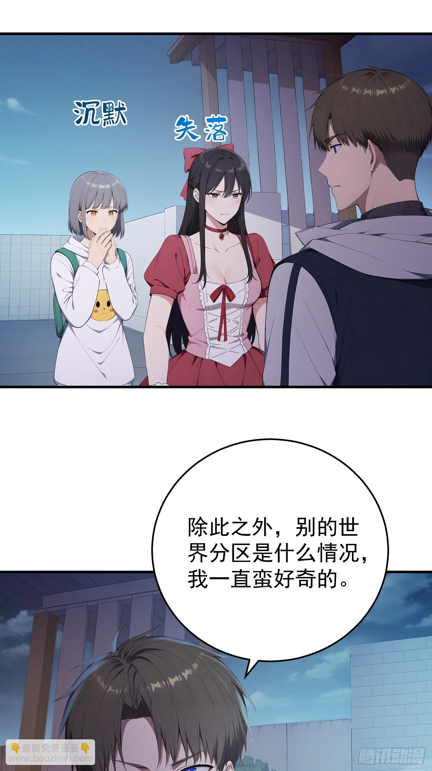 73 疯狂动物园&middot;完成-第74话