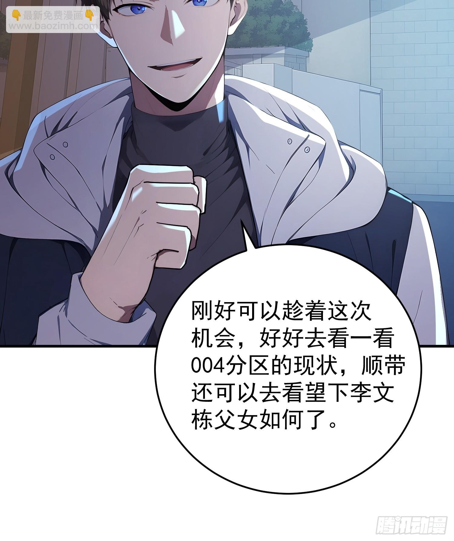 73 疯狂动物园&middot;完成-第74话