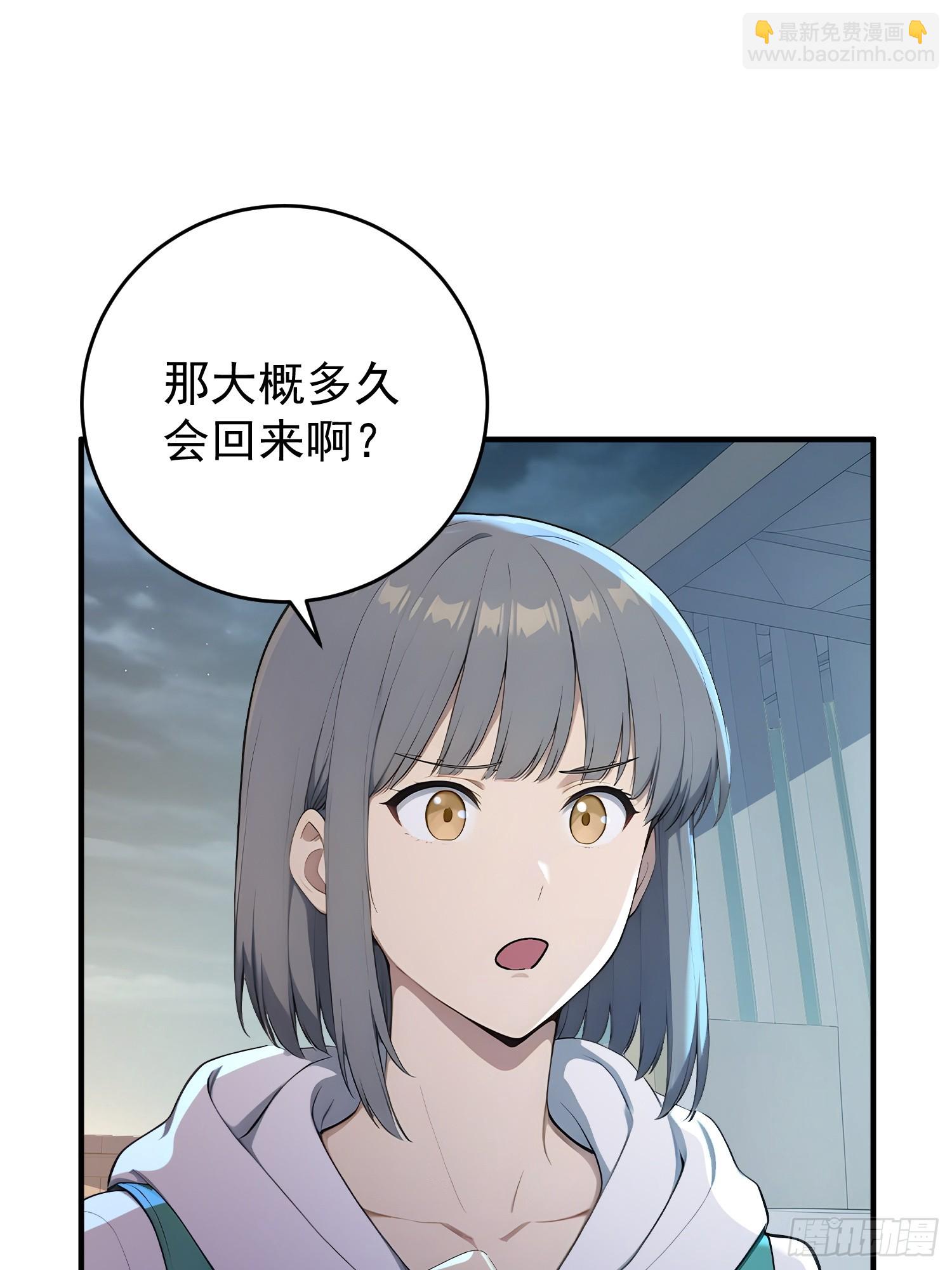 73 疯狂动物园&middot;完成-第74话