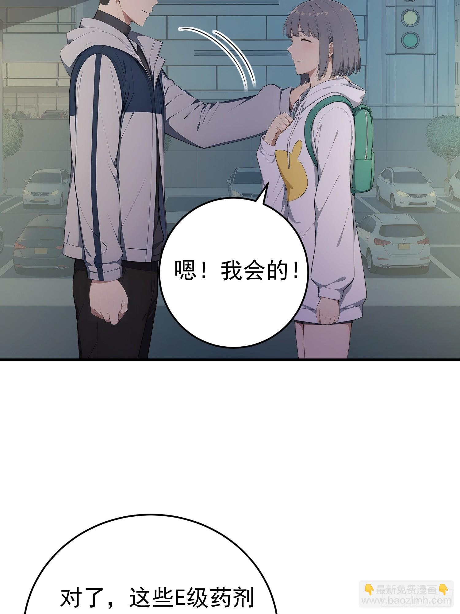73 疯狂动物园&middot;完成-第74话