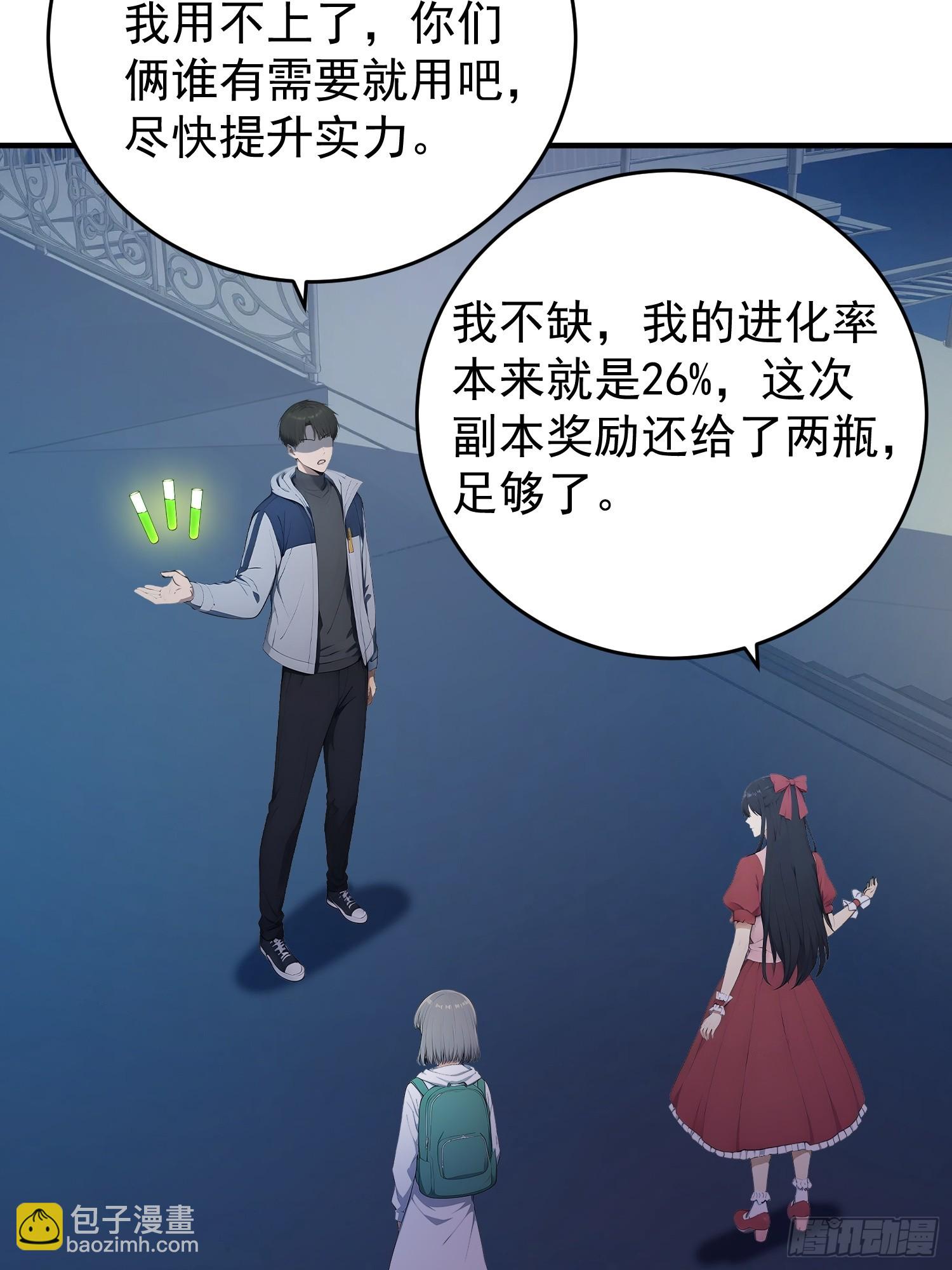 73 疯狂动物园&middot;完成-第74话