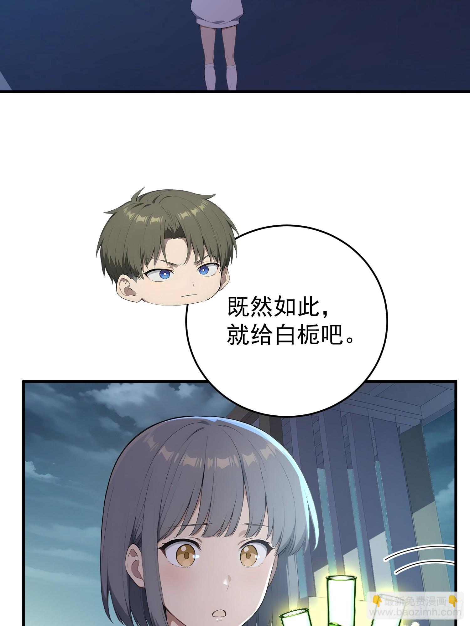 73 疯狂动物园&middot;完成-第74话
