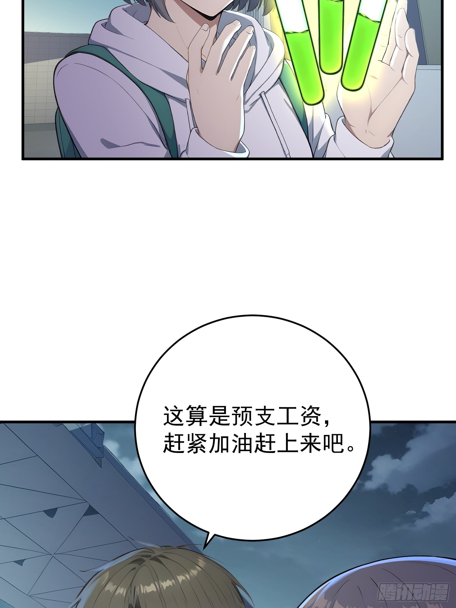 73 疯狂动物园&middot;完成-第74话
