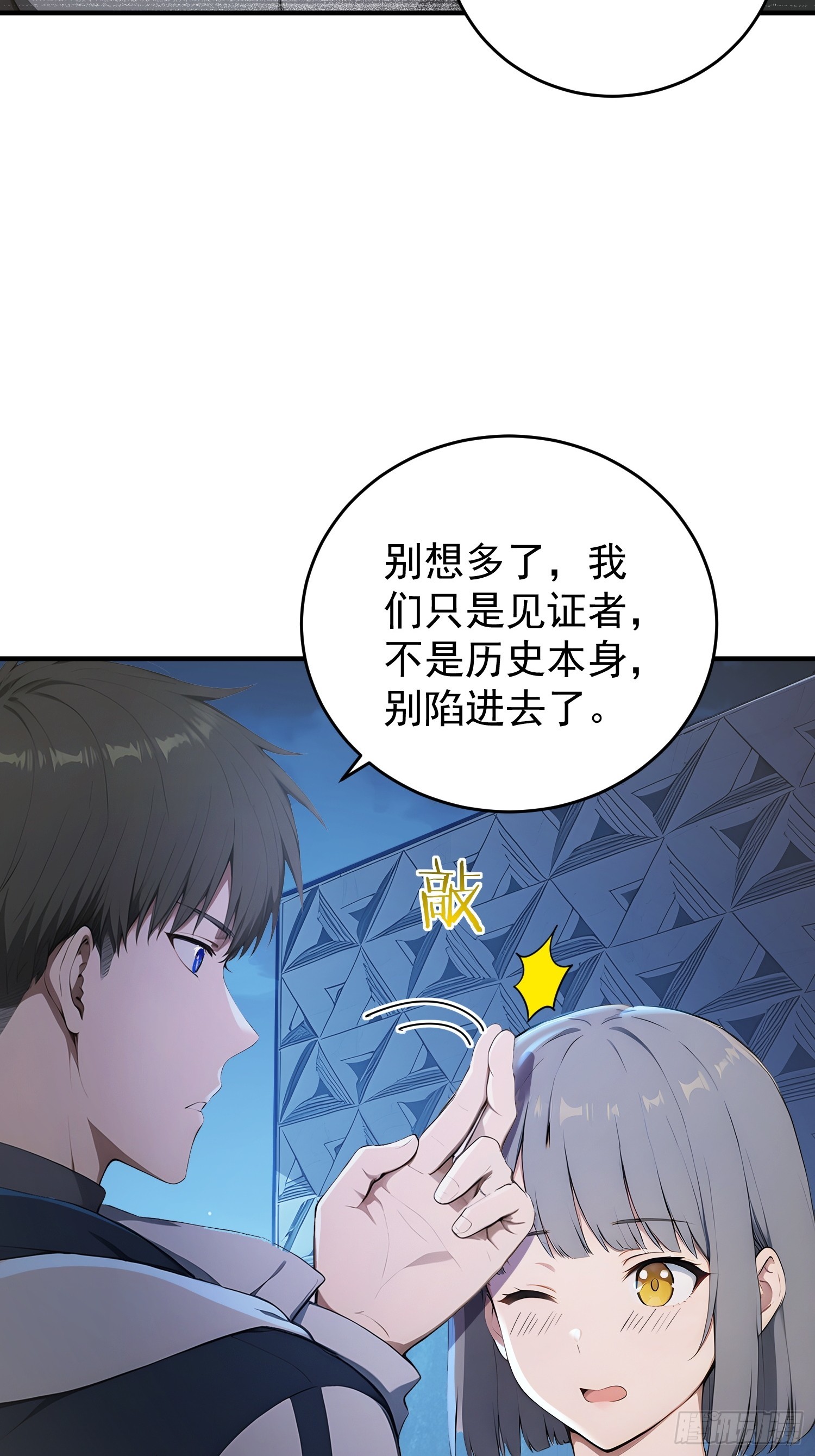 73 疯狂动物园&middot;完成-第74话