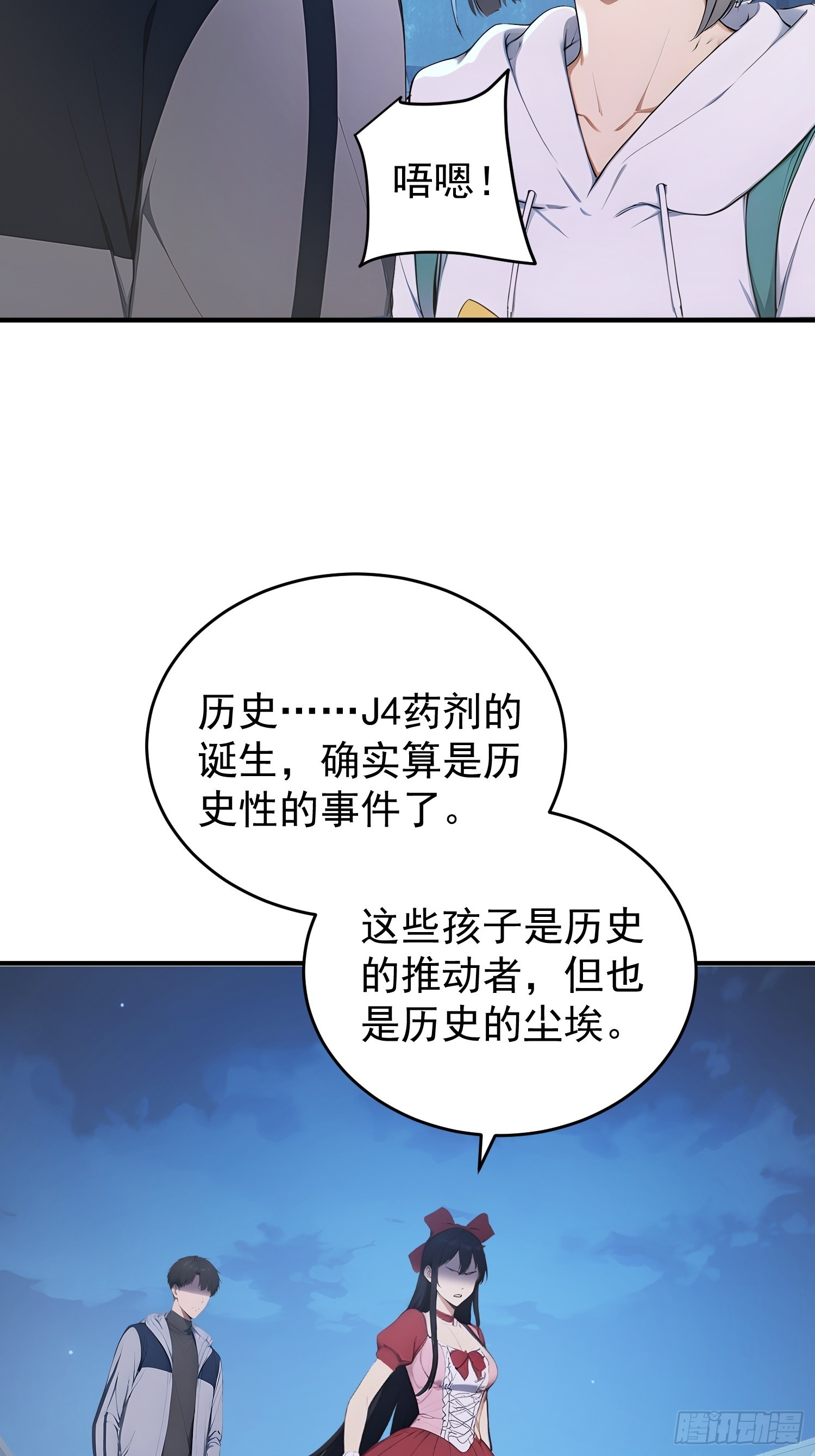 73 疯狂动物园&middot;完成-第74话
